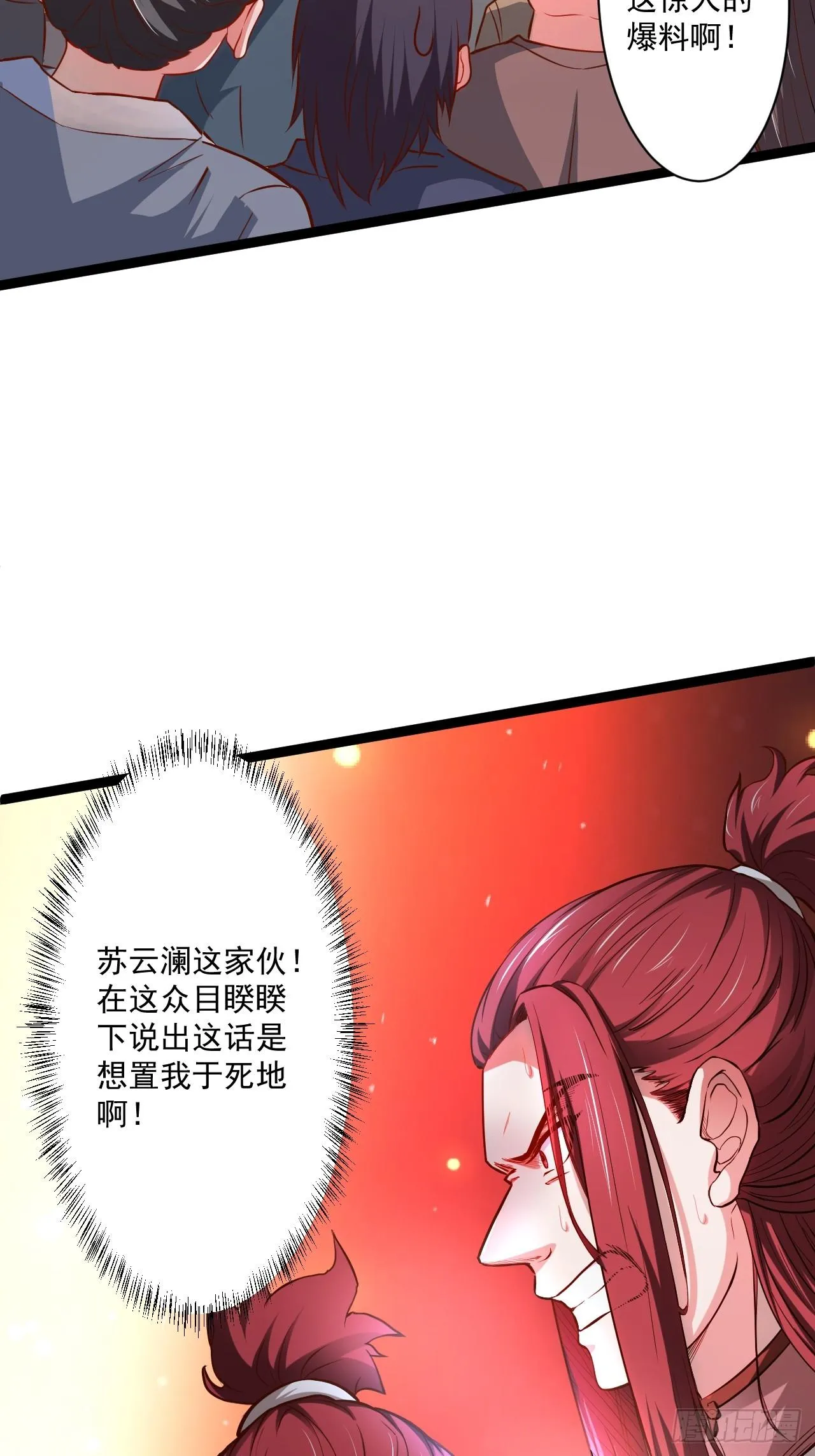 变故频生谁在暗 第6页
