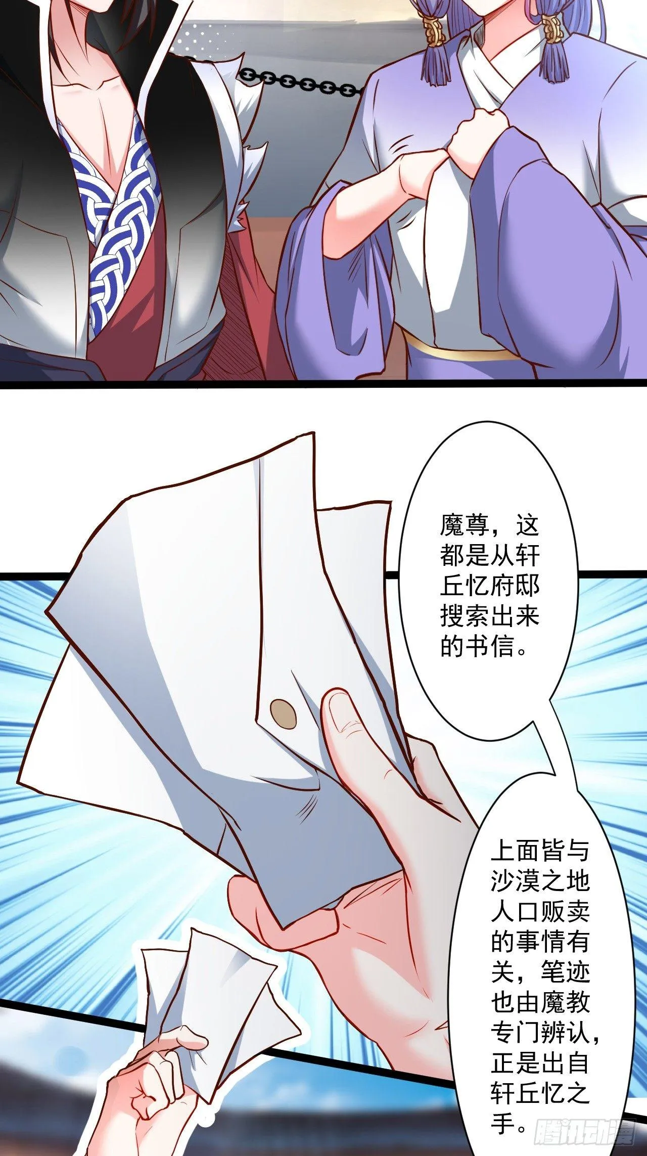 变故频生谁在暗 第13页
