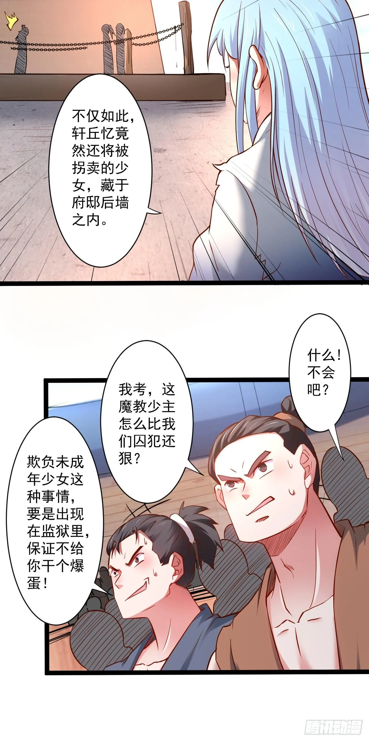 变故频生谁在暗 第15页