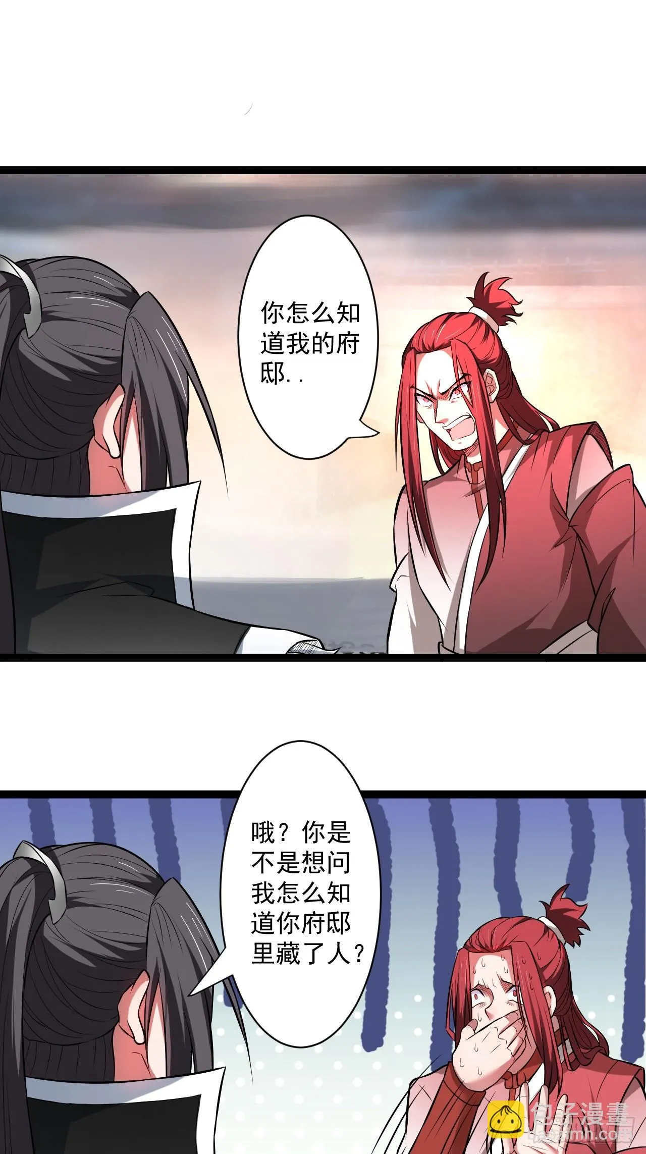 变故频生谁在暗 第16页