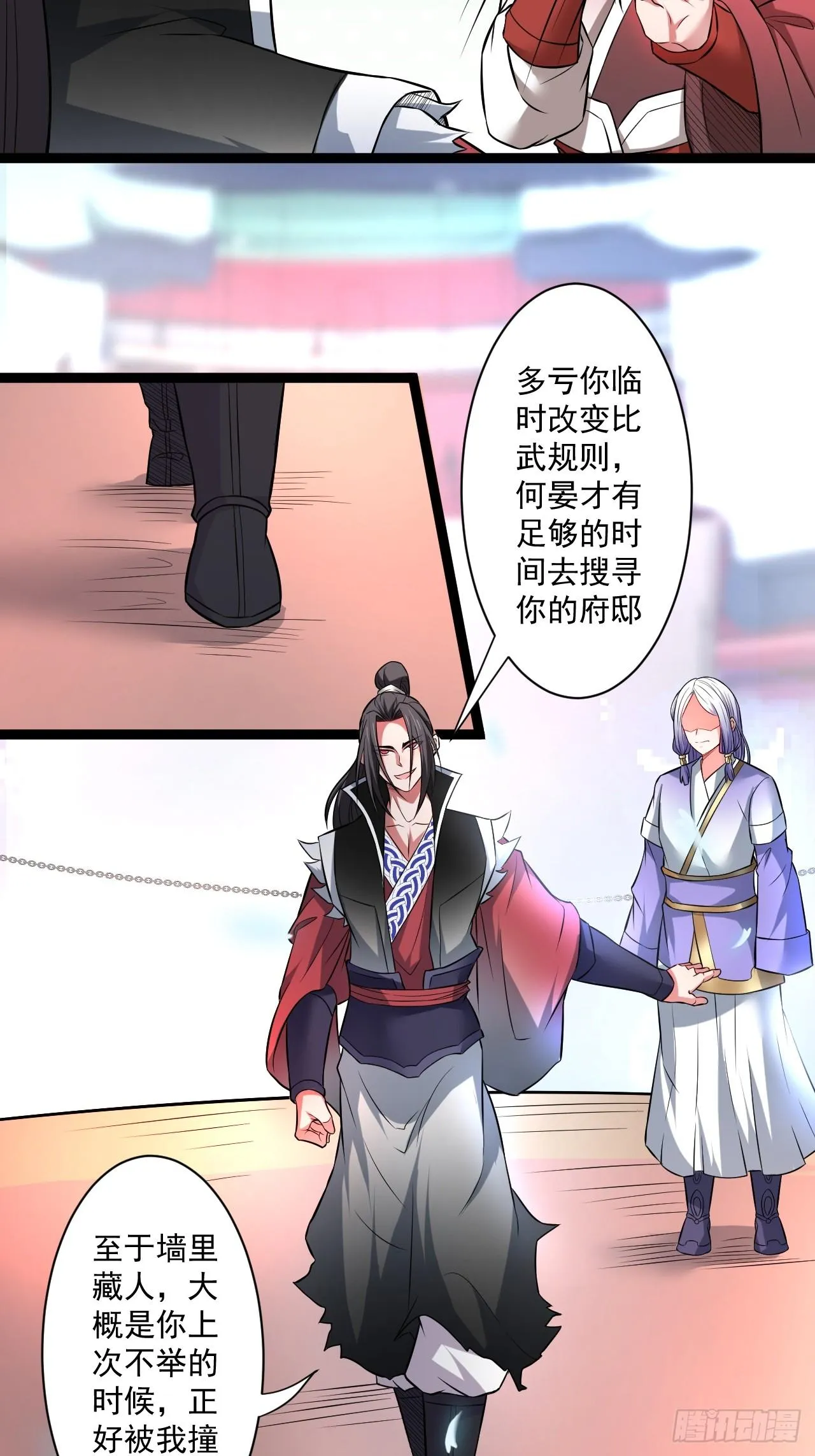 变故频生谁在暗 第17页