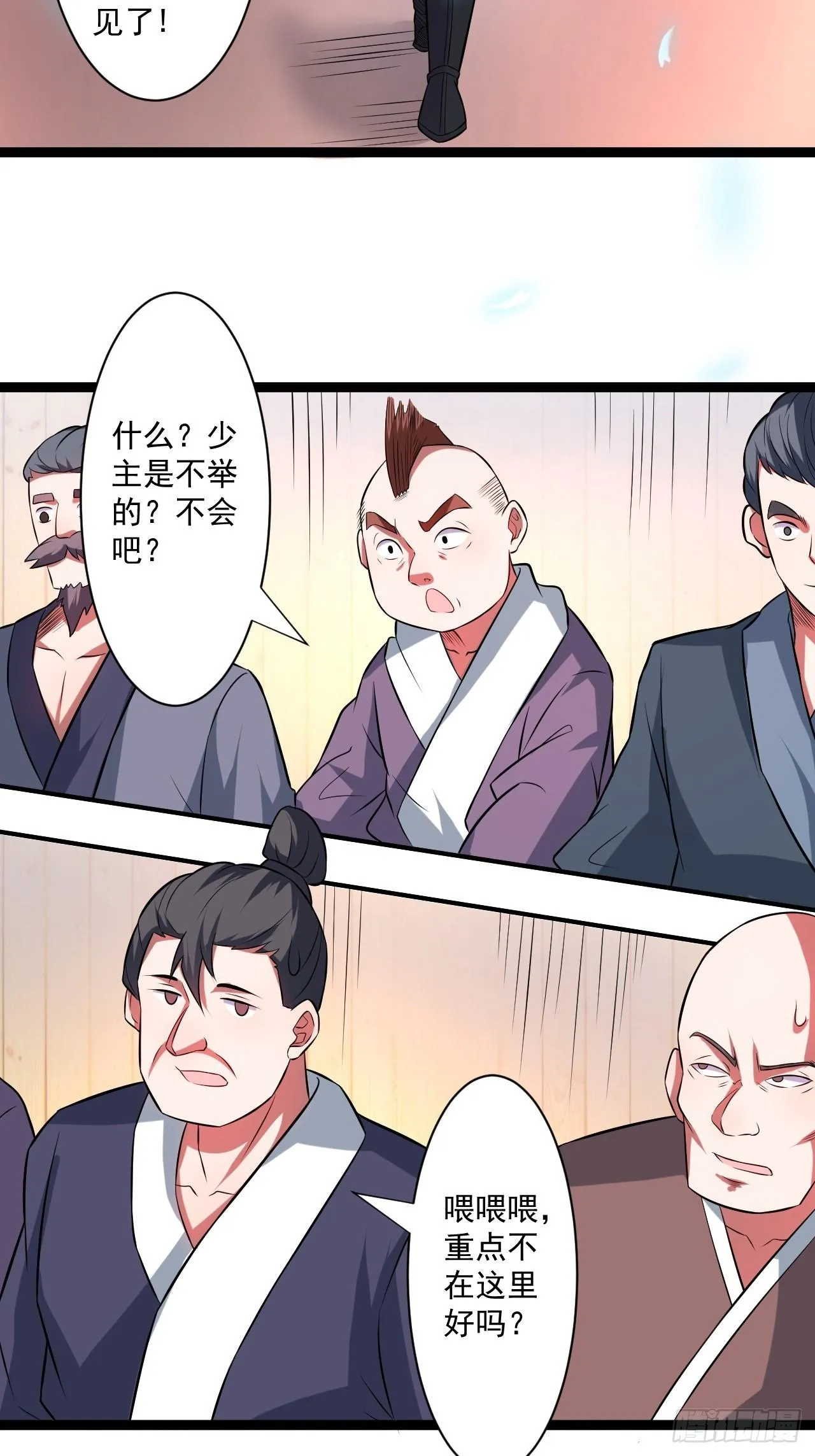 变故频生谁在暗 第18页