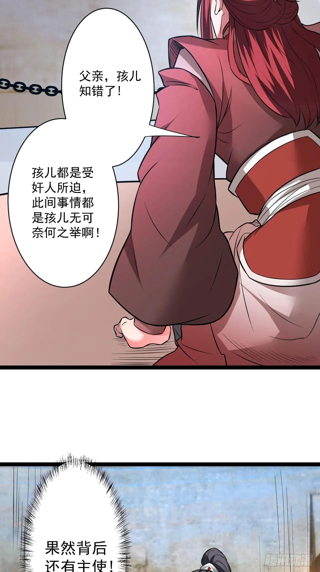 变故频生谁在暗 第22页