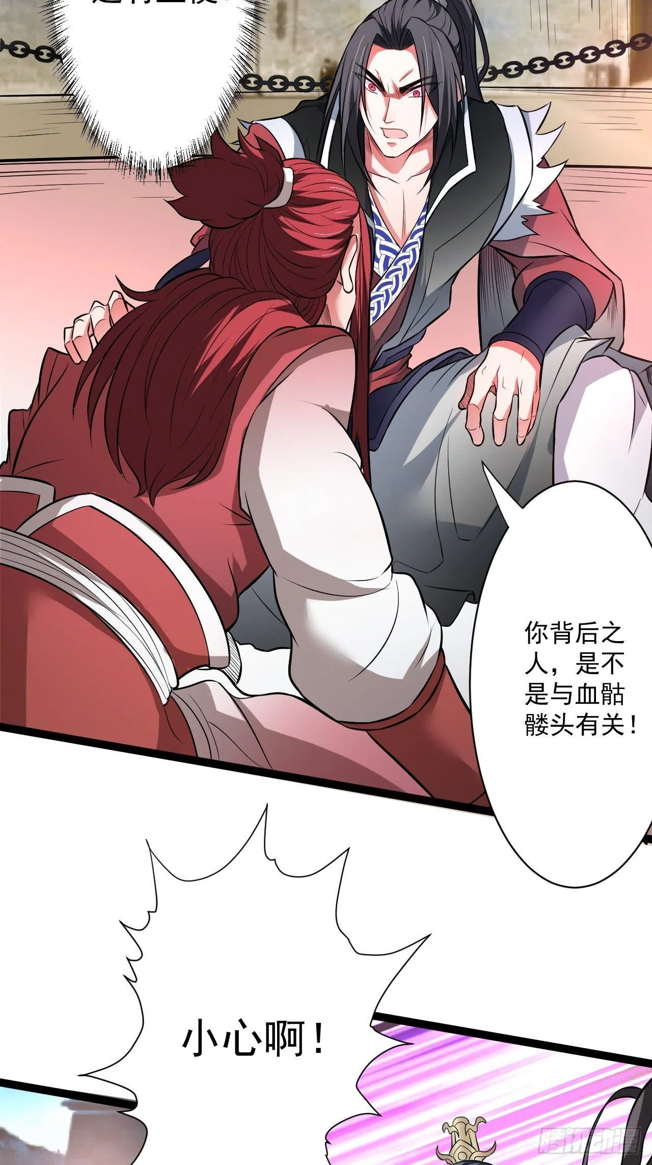 变故频生谁在暗 第23页