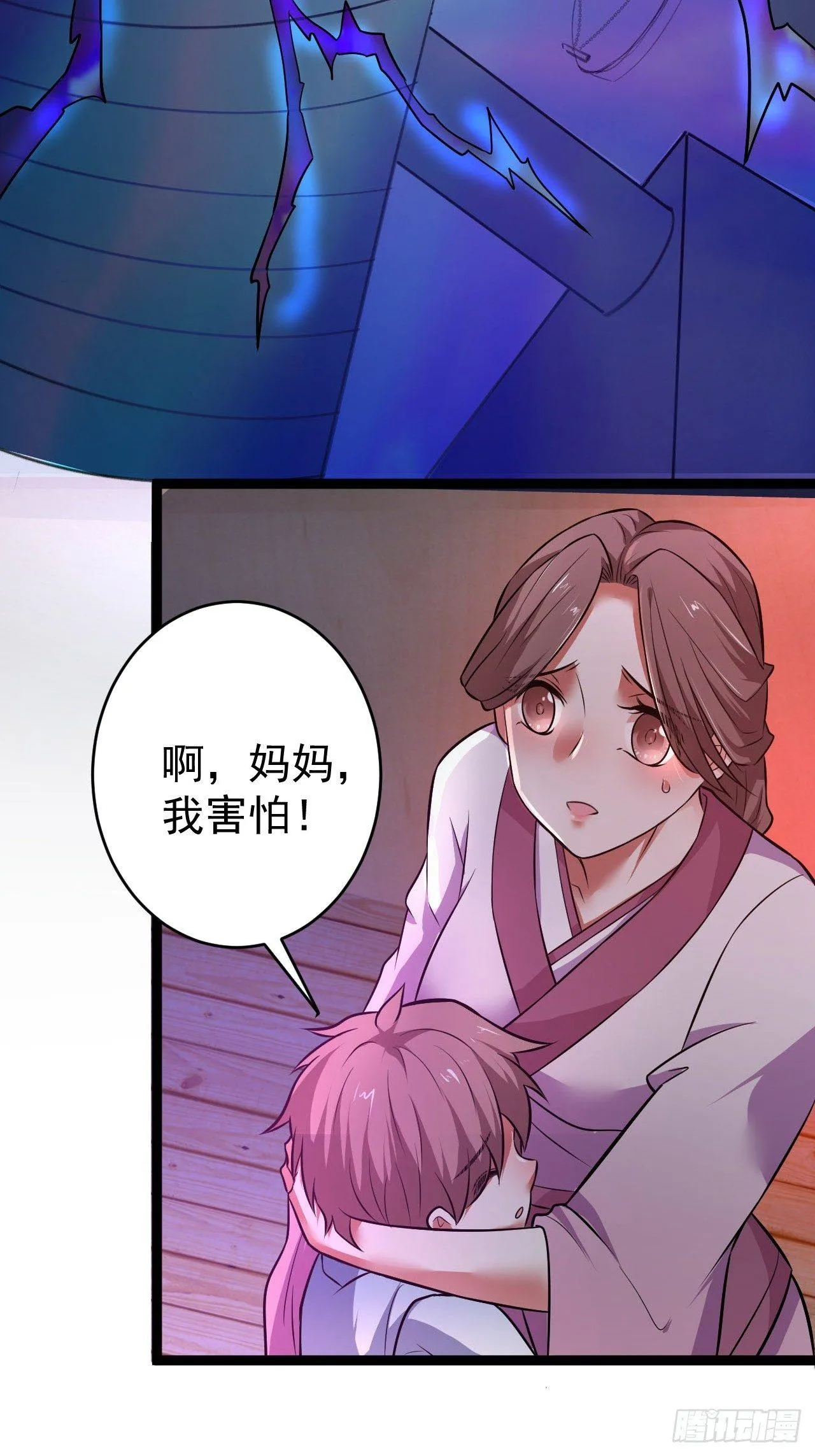 父慈子孝事又生 第7页