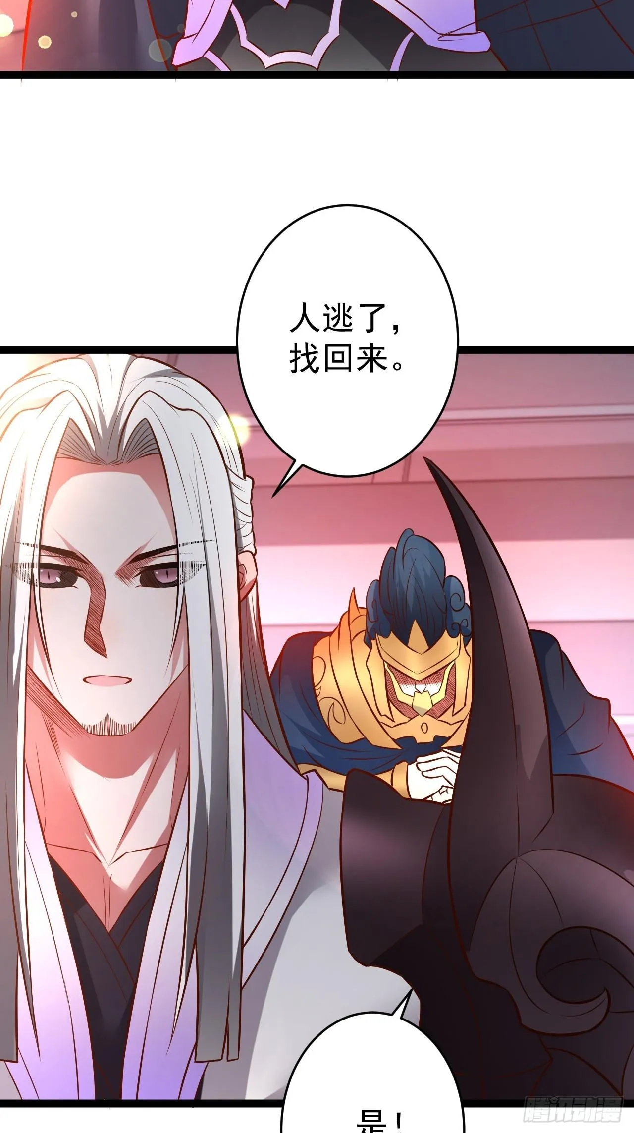 父慈子孝事又生 第24页