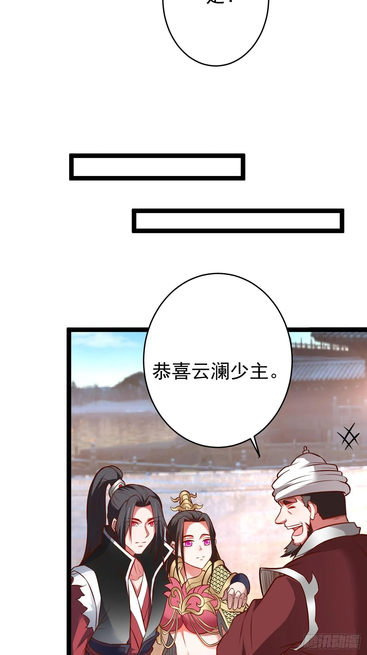 父慈子孝事又生 第25页