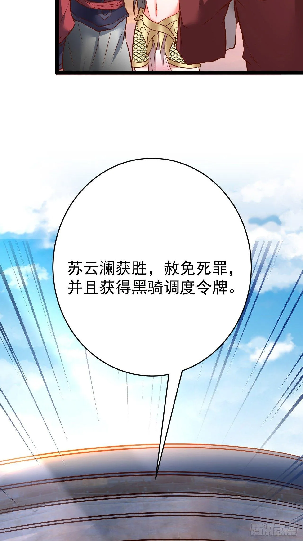 父慈子孝事又生 第26页