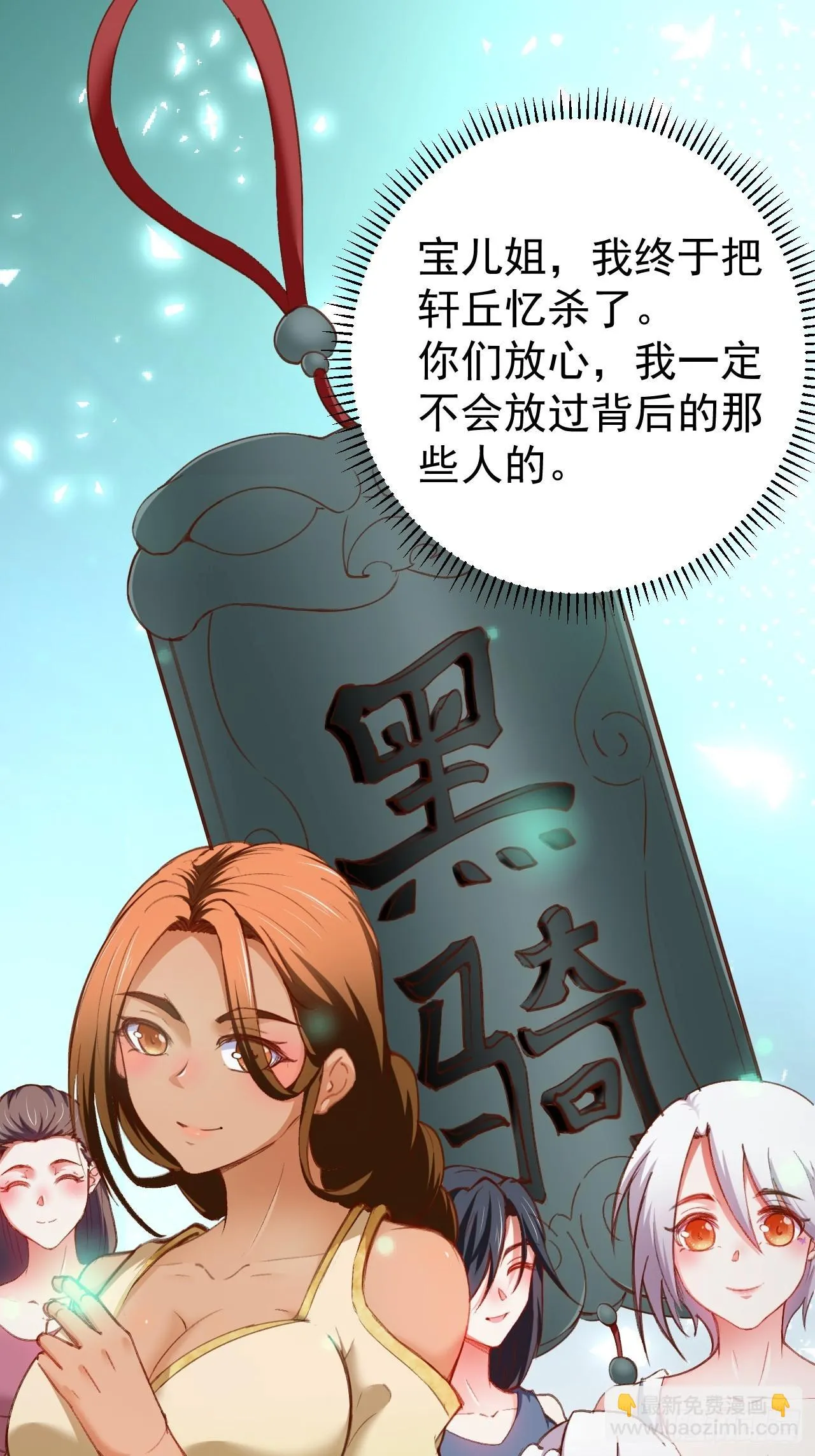父慈子孝事又生 第30页