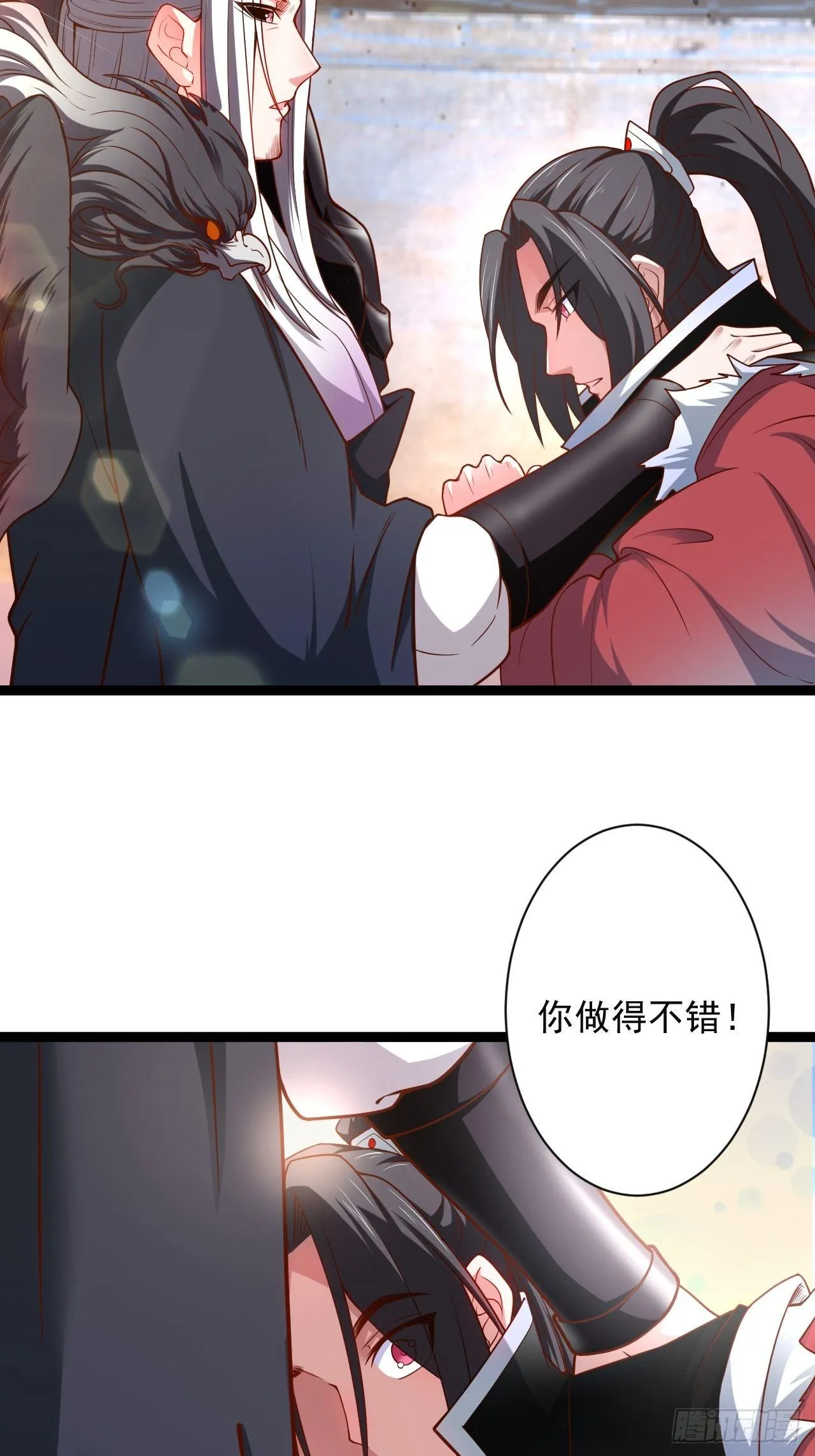 父慈子孝事又生 第34页