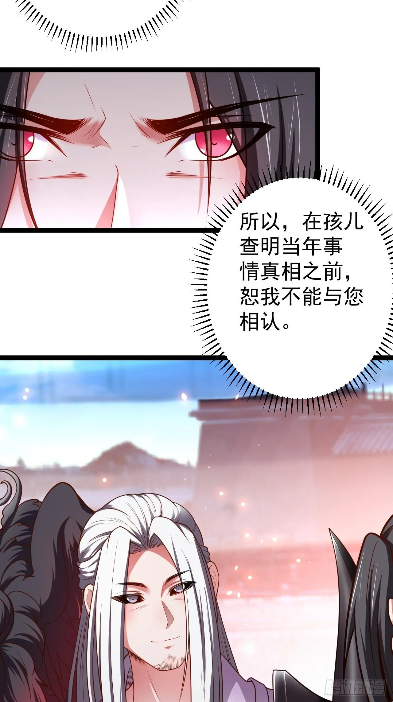父慈子孝事又生 第40页