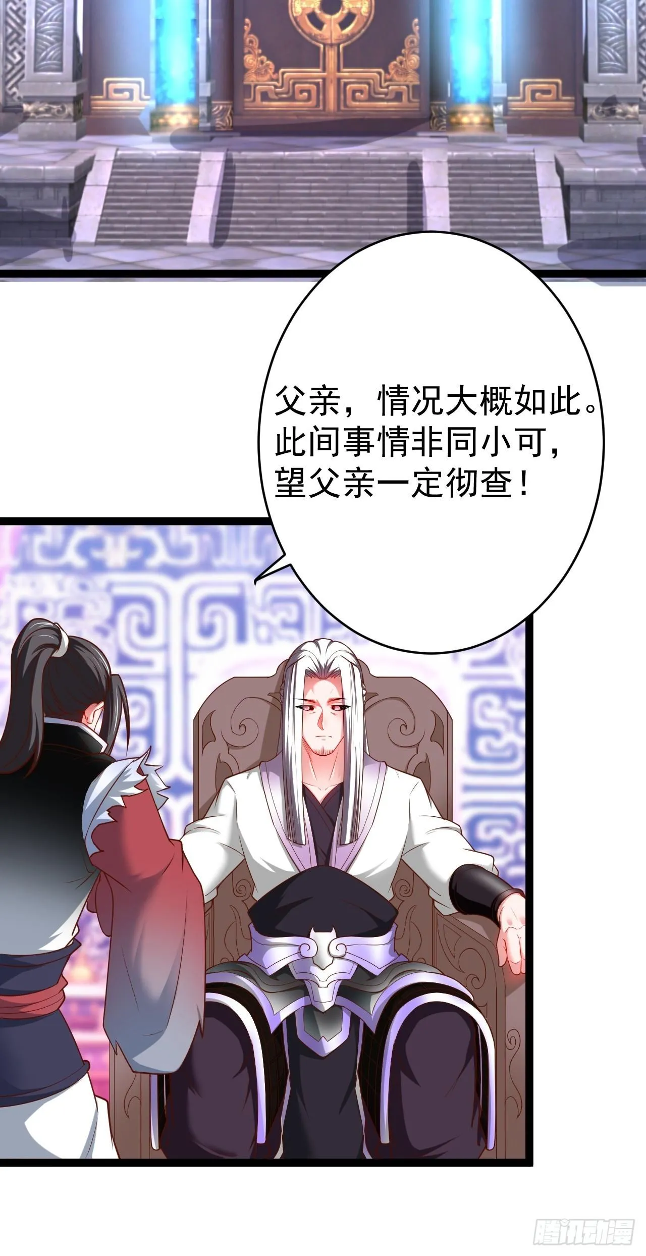 父慈子孝事又生 第42页