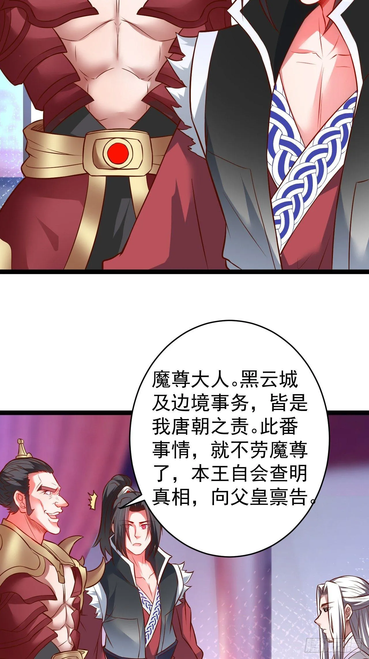 父慈子孝事又生 第44页