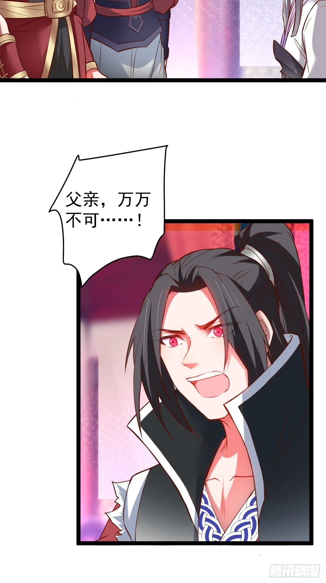 父慈子孝事又生 第45页