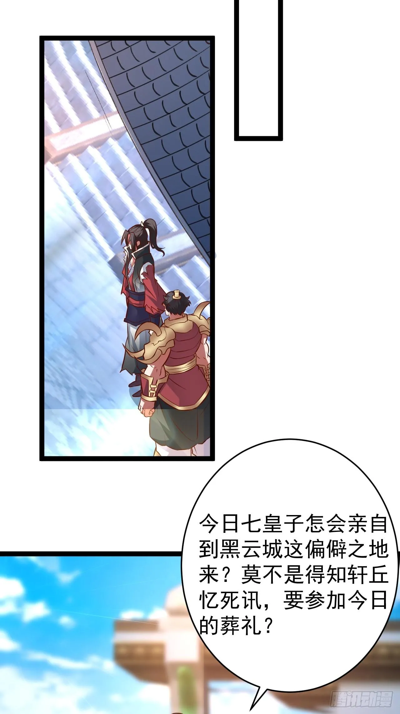 父慈子孝事又生 第48页
