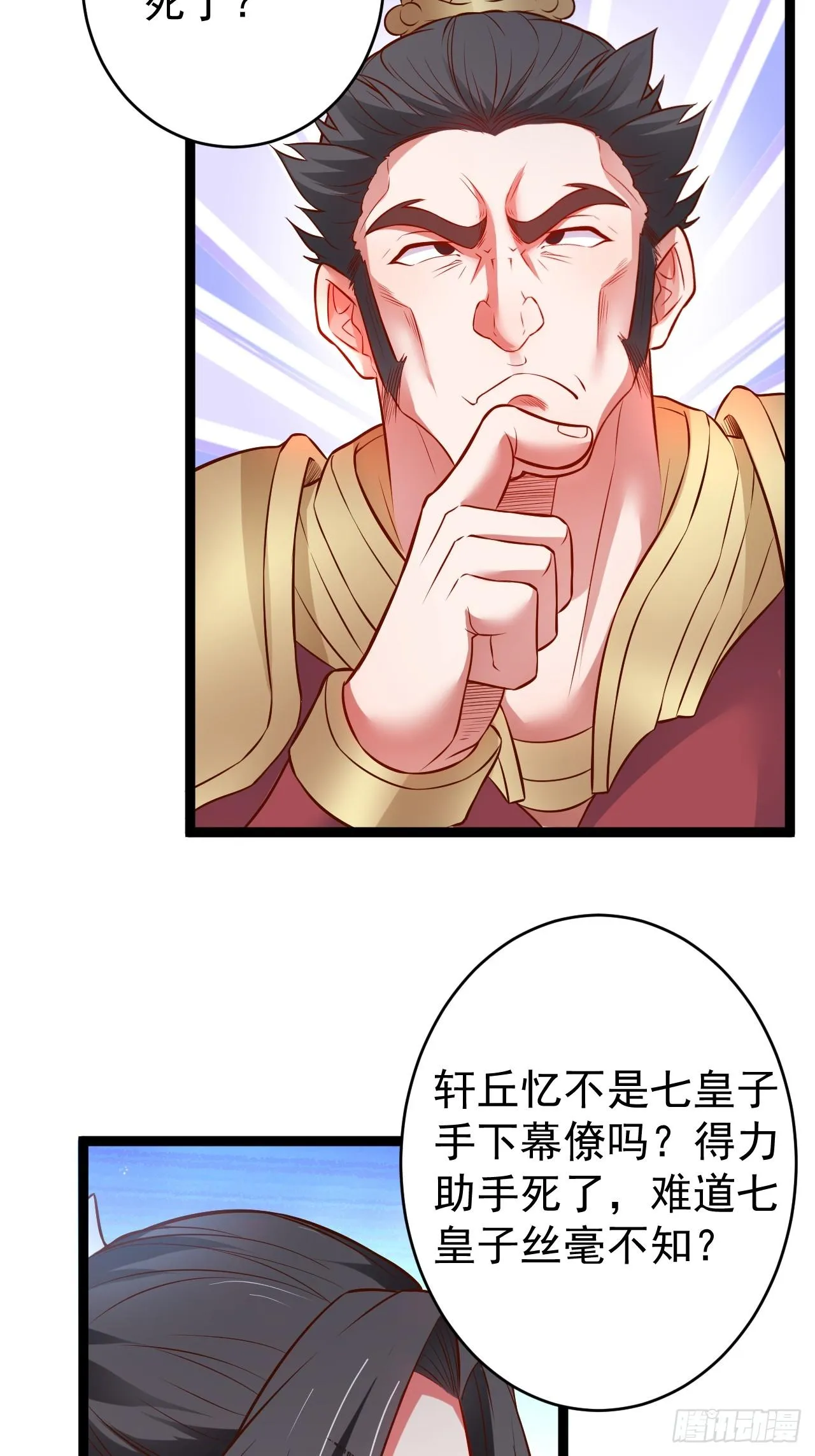父慈子孝事又生 第50页