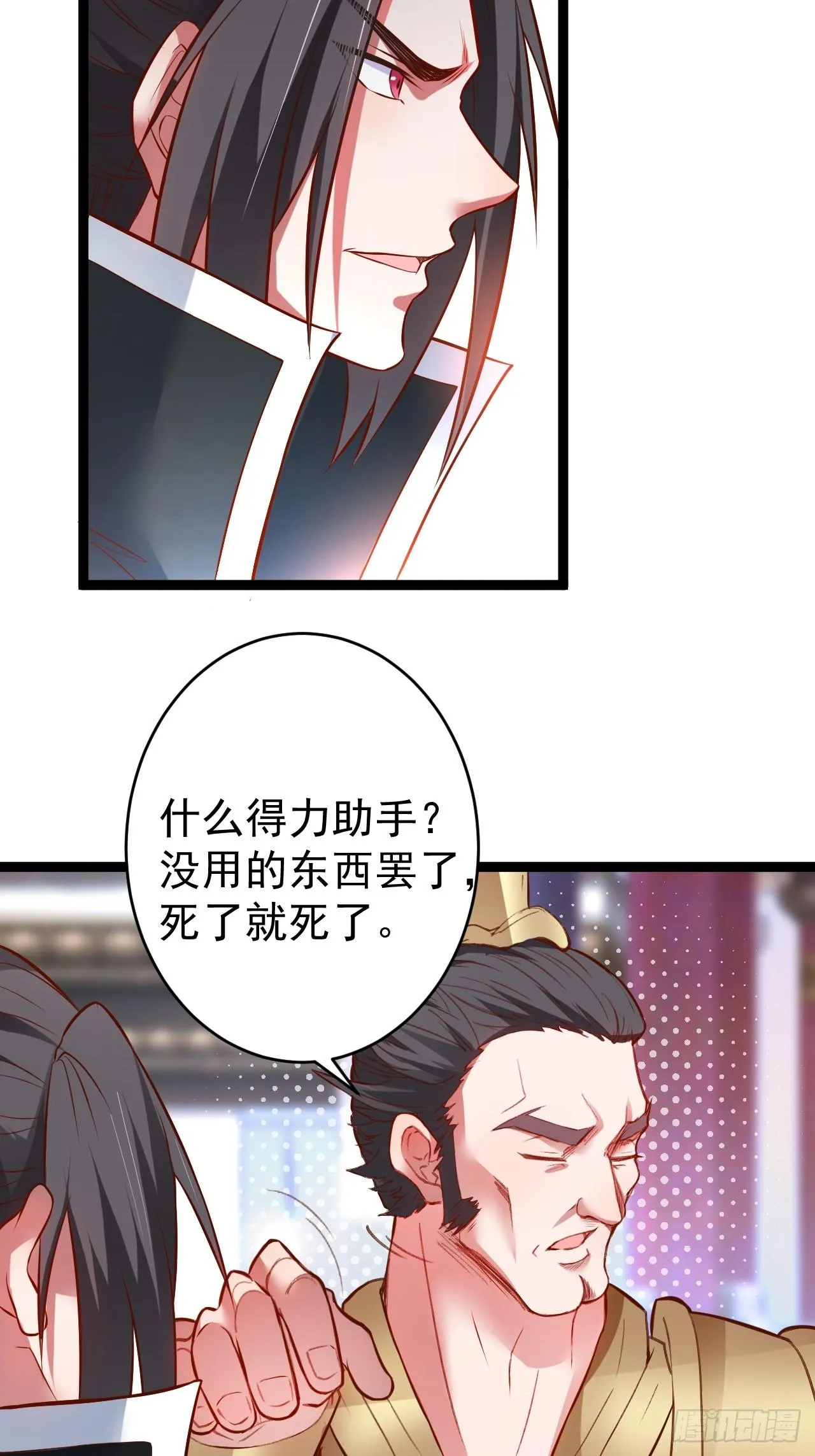 父慈子孝事又生 第51页