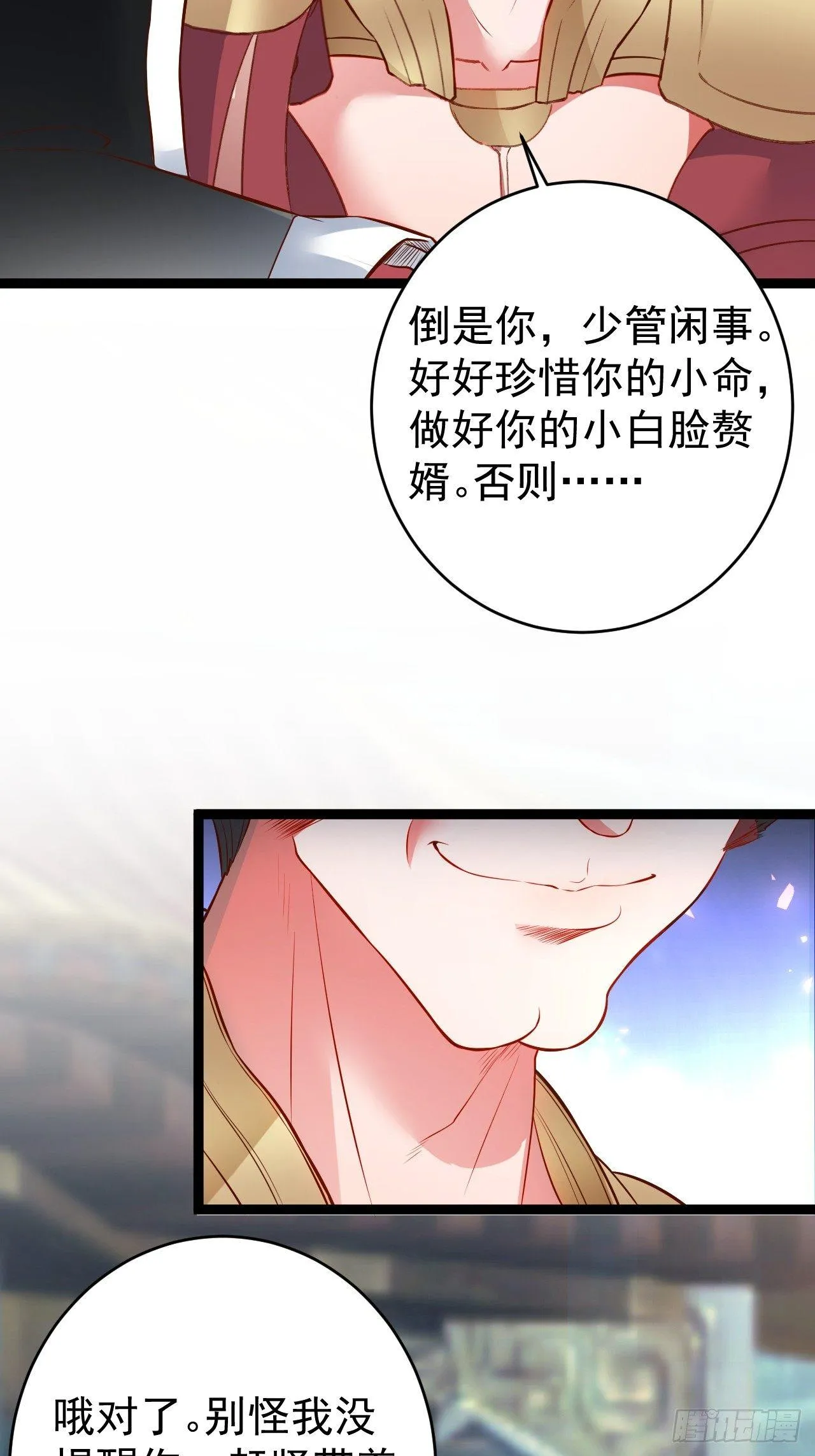 父慈子孝事又生 第52页