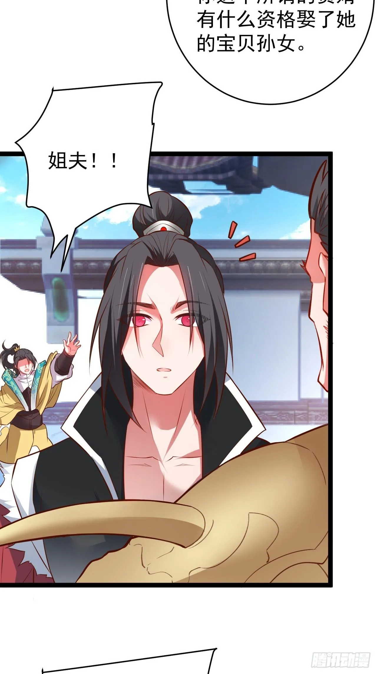父慈子孝事又生 第54页