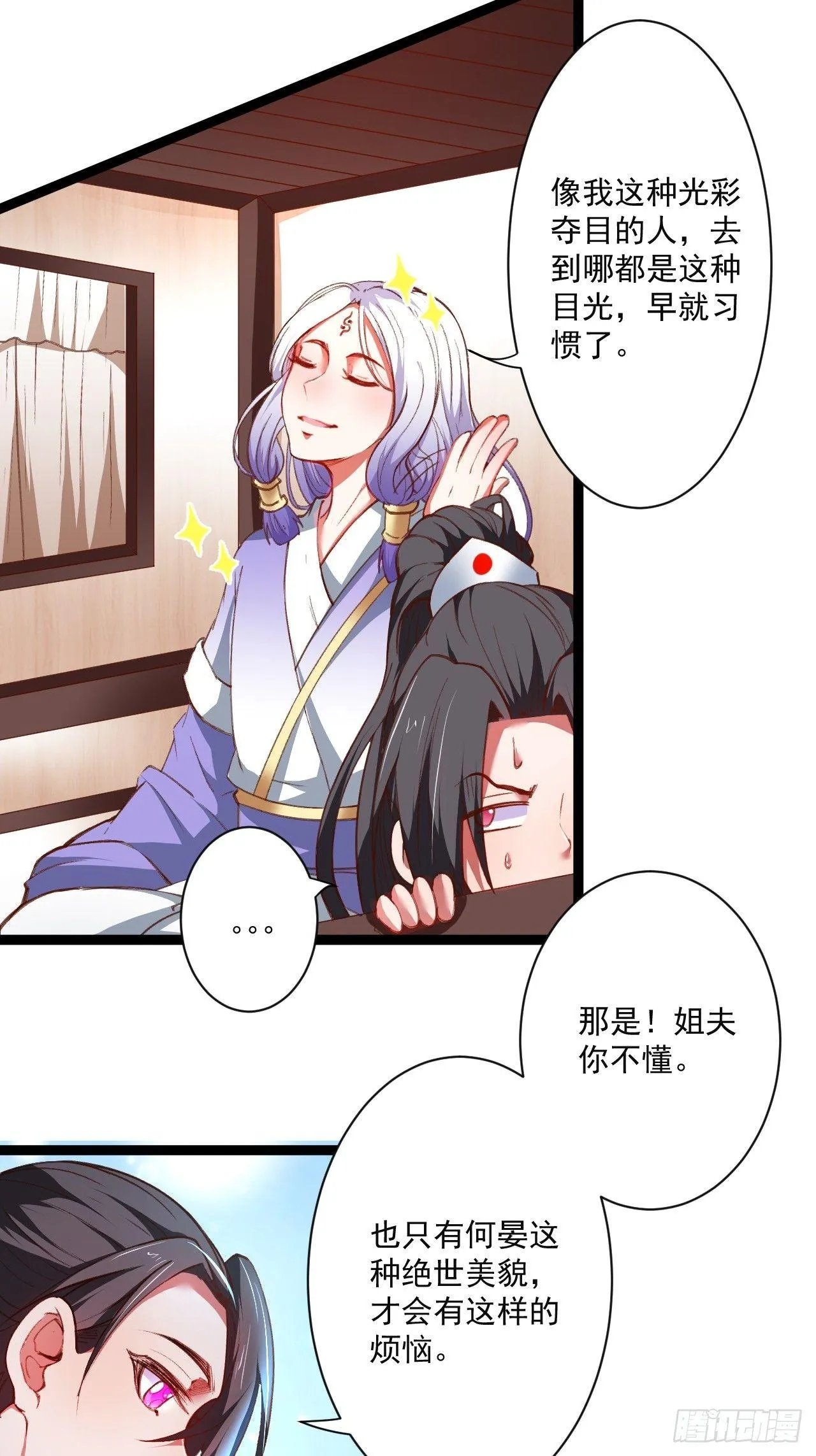 走马观花拜外婆 第8页