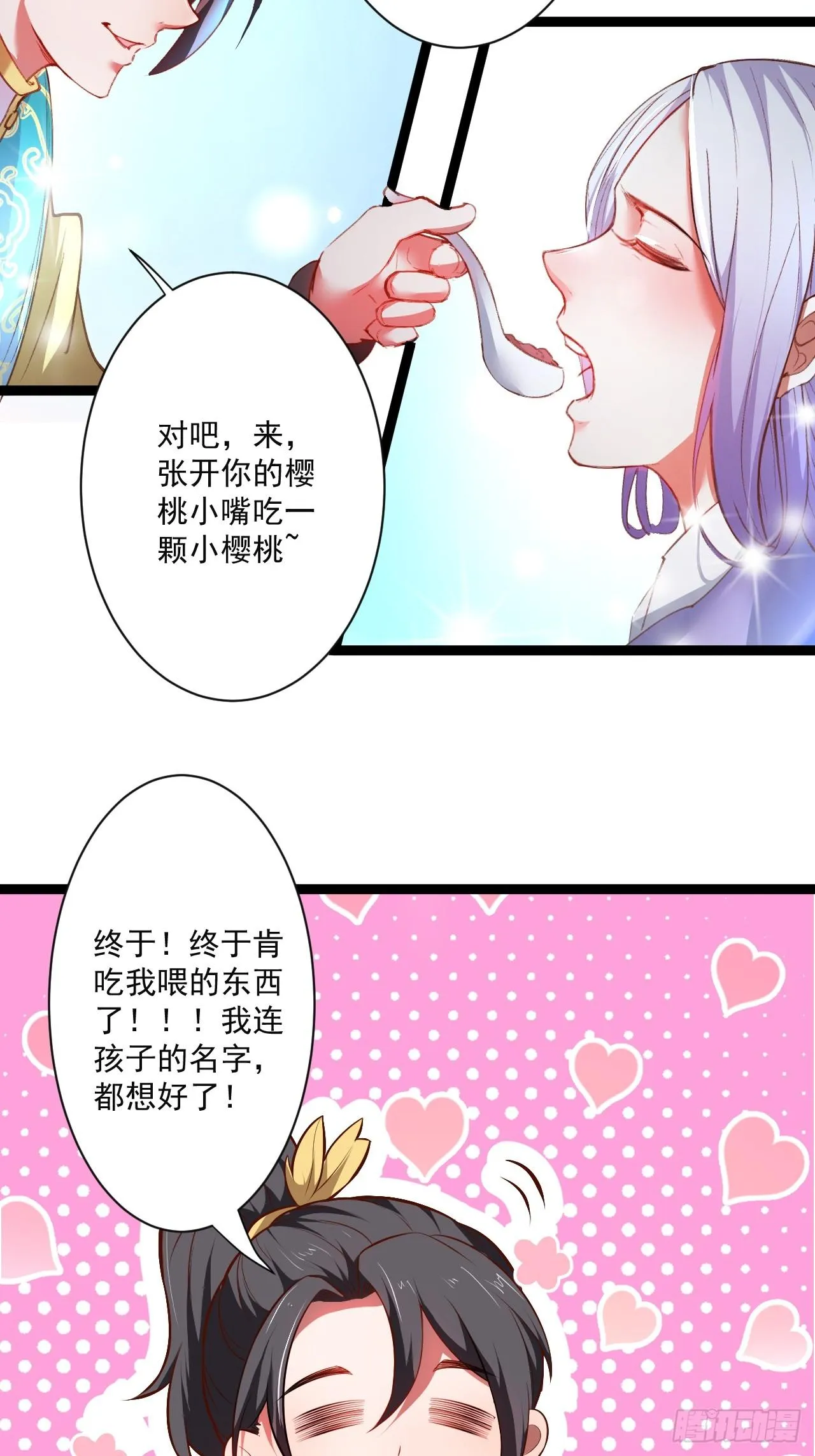 走马观花拜外婆 第9页