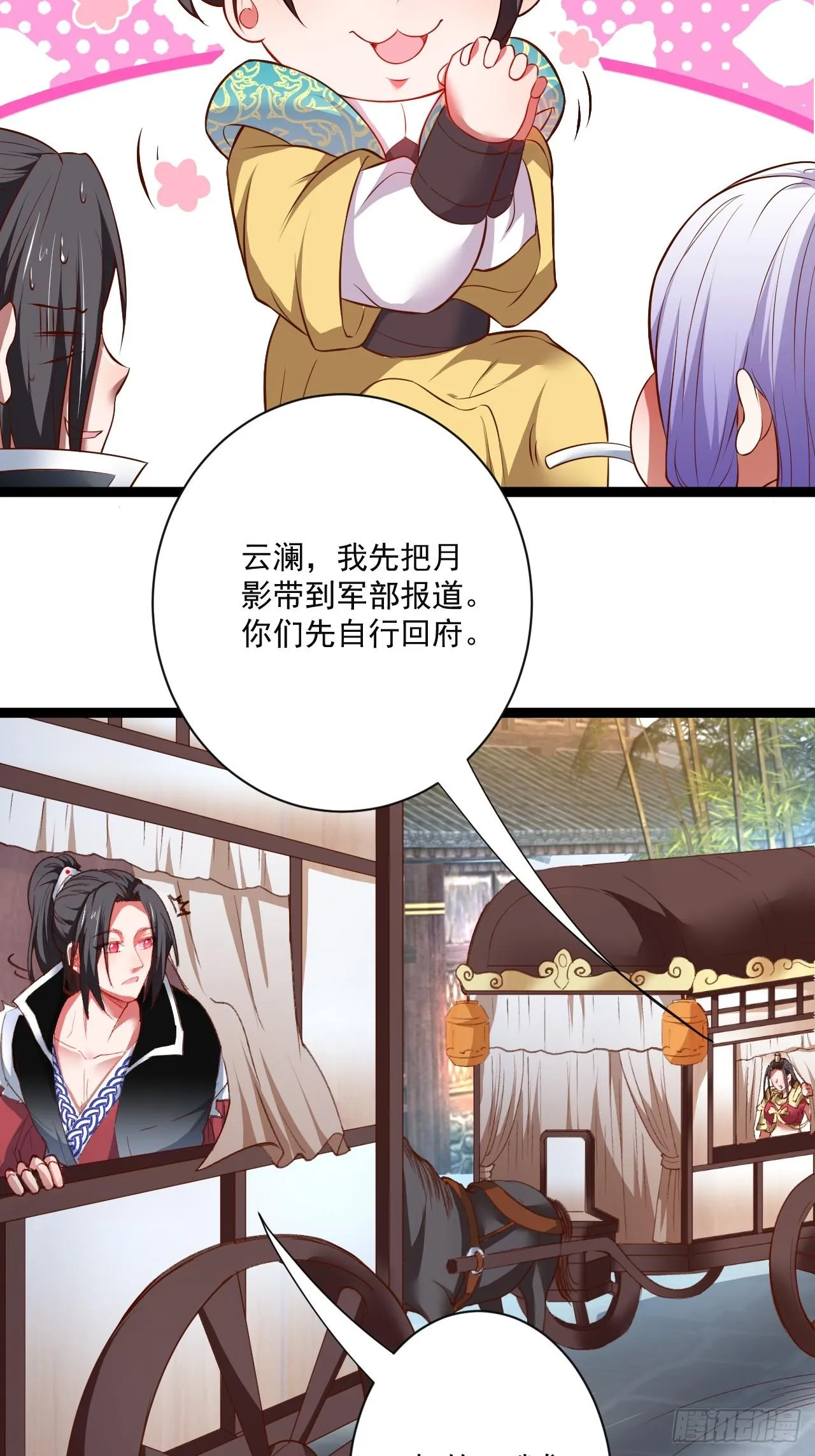 走马观花拜外婆 第10页
