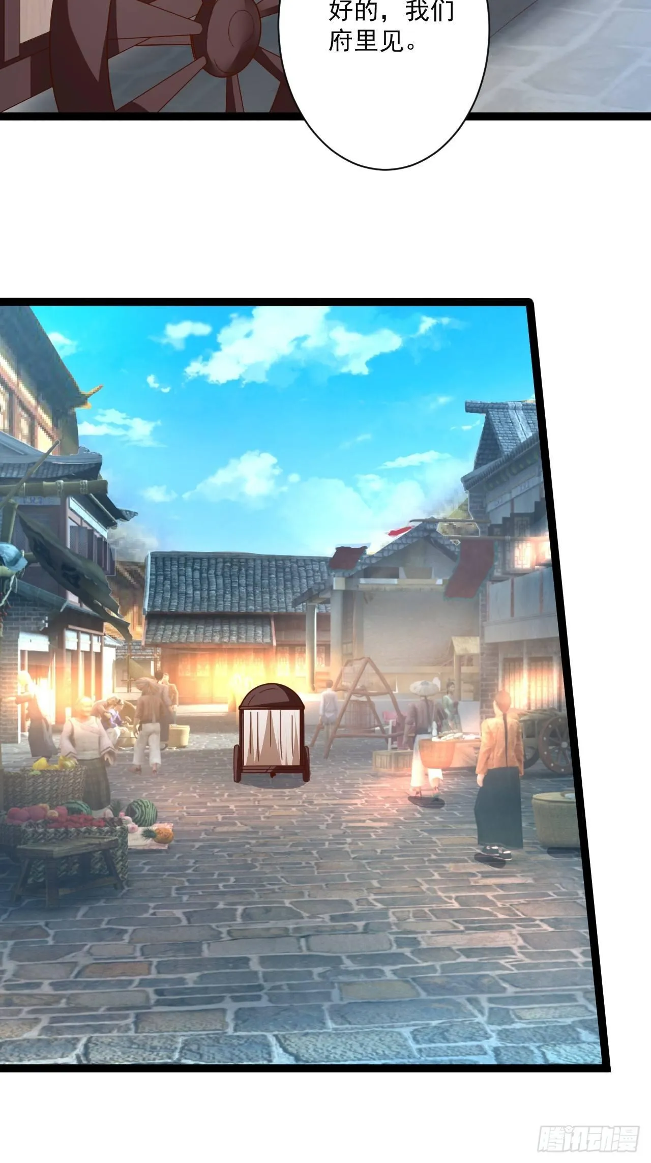 走马观花拜外婆 第11页