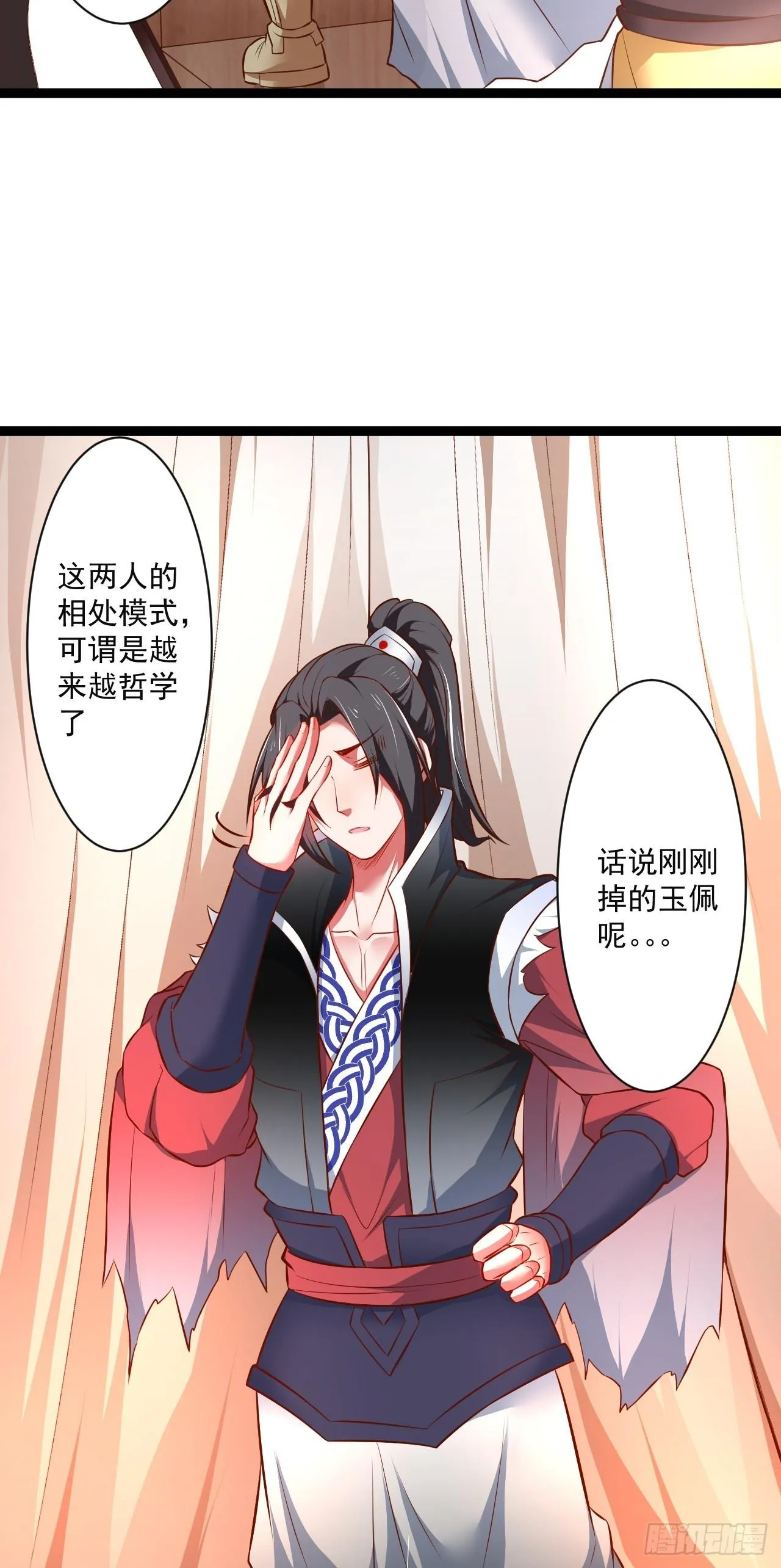 走马观花拜外婆 第15页