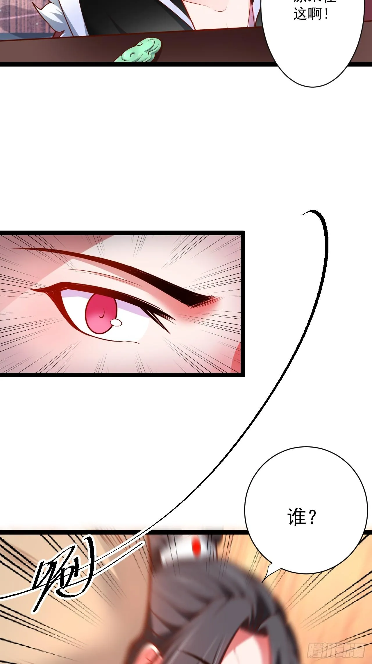 走马观花拜外婆 第17页