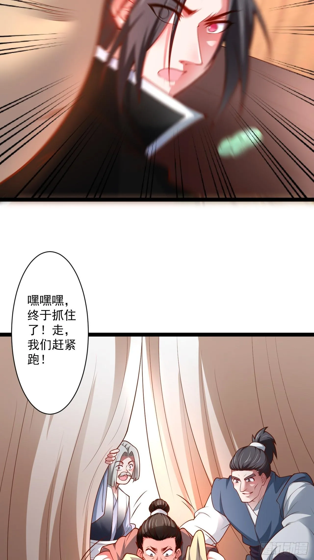 走马观花拜外婆 第18页