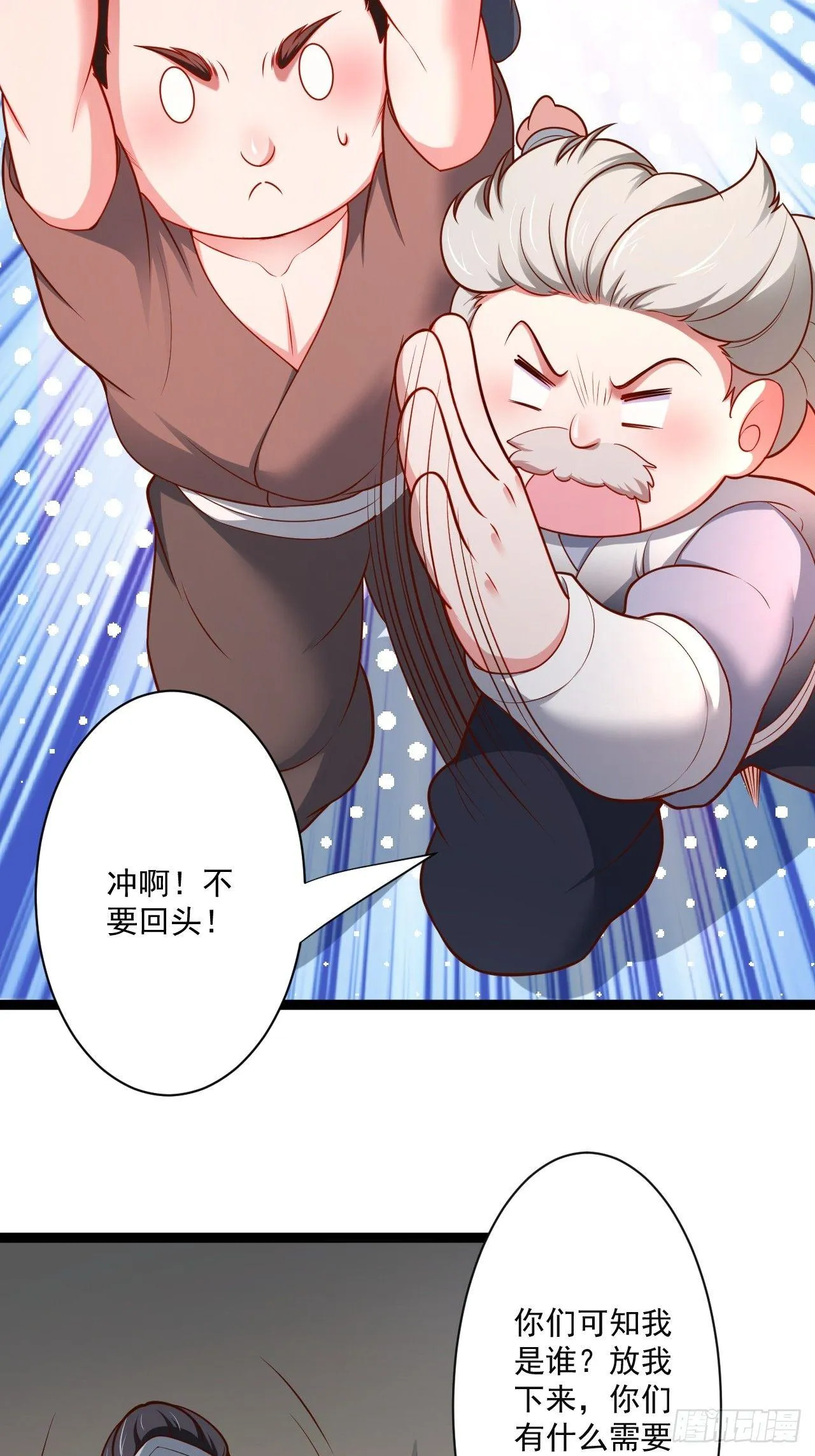 走马观花拜外婆 第20页