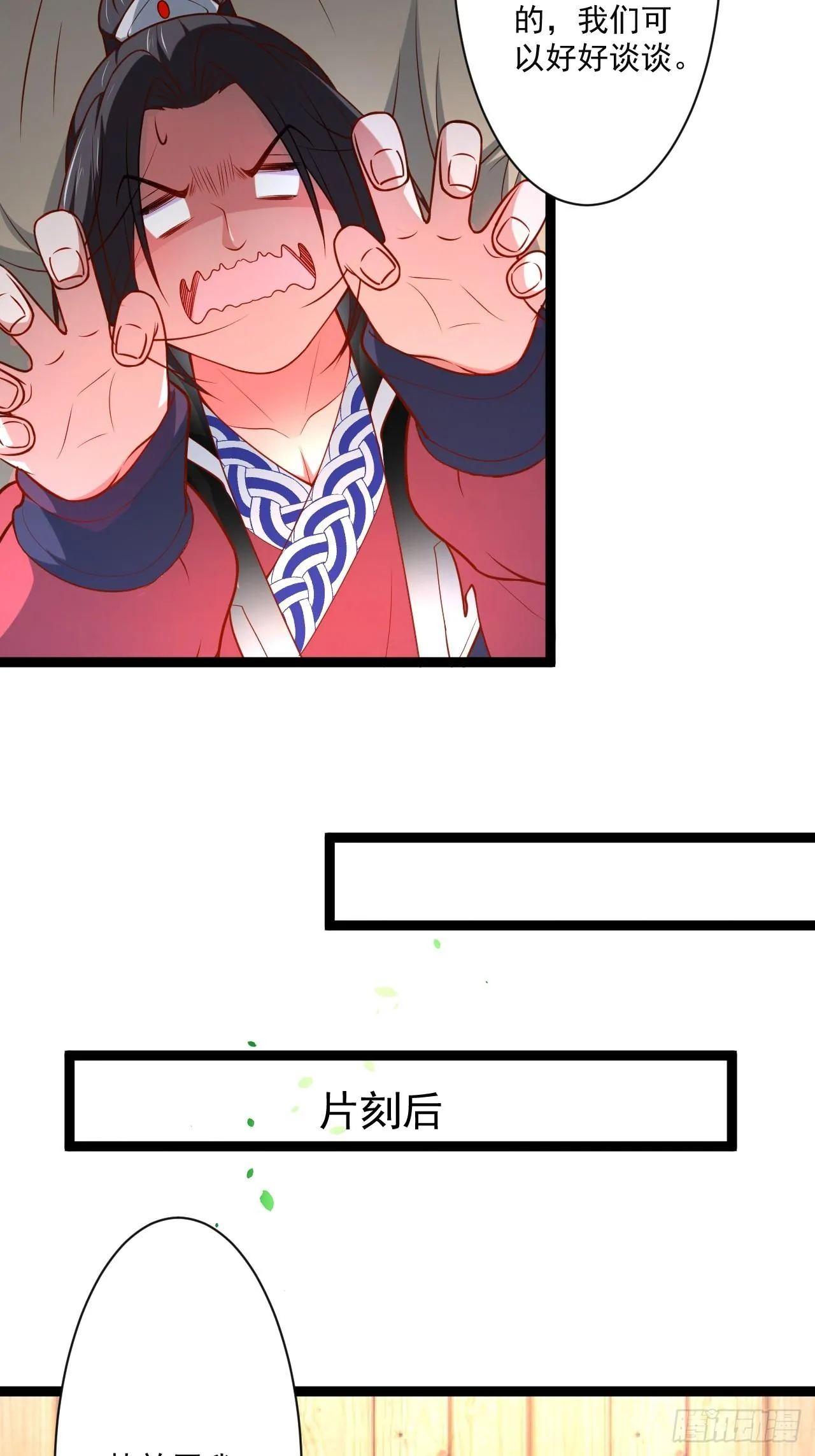 走马观花拜外婆 第21页