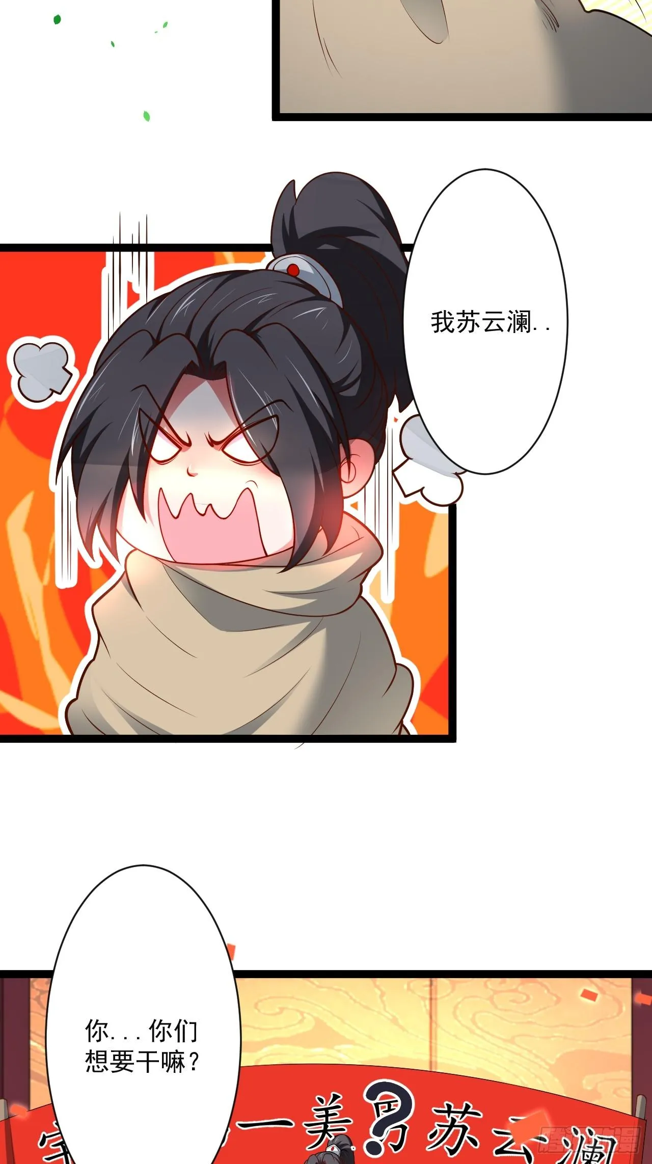 走马观花拜外婆 第23页