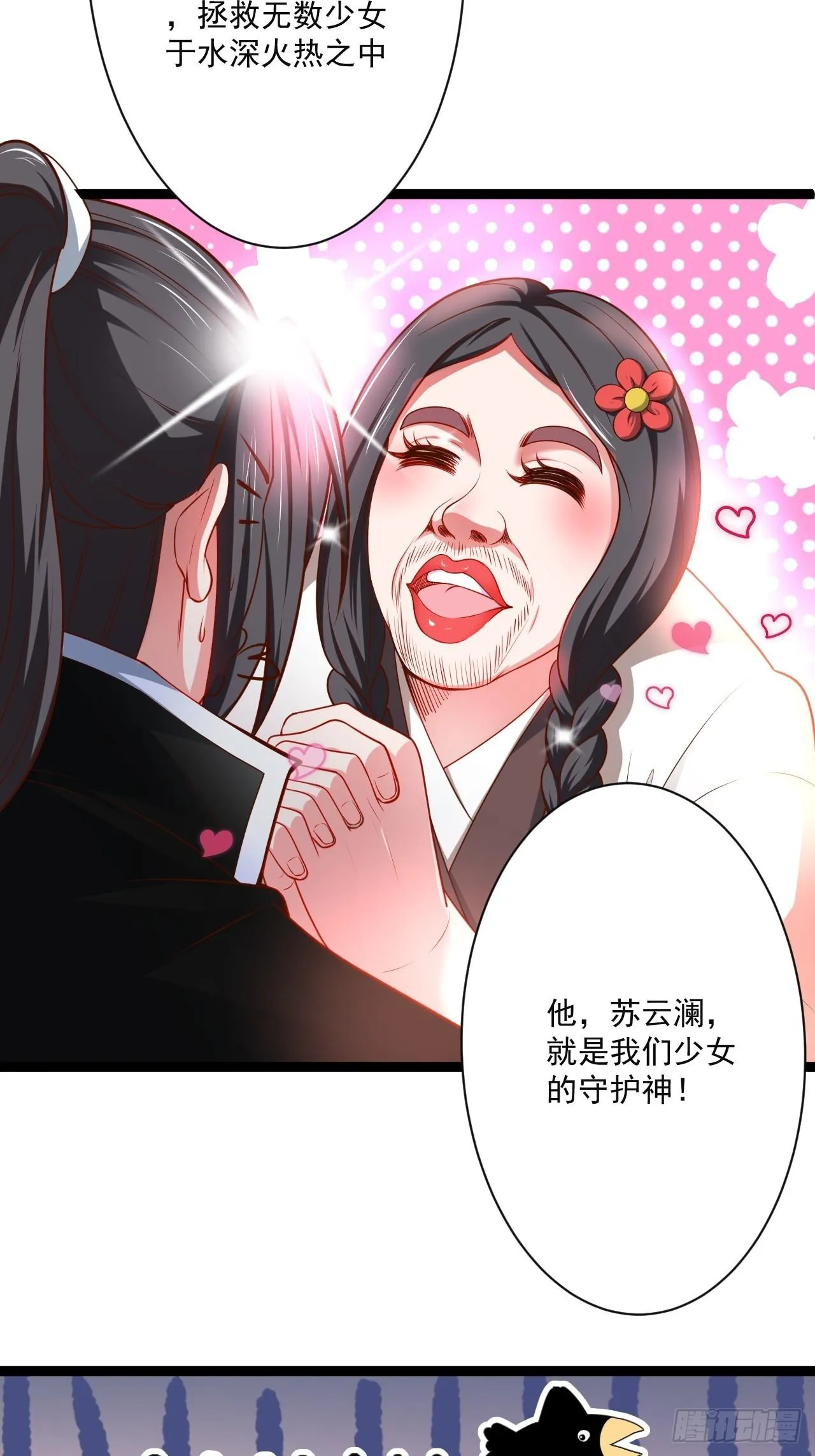 走马观花拜外婆 第27页