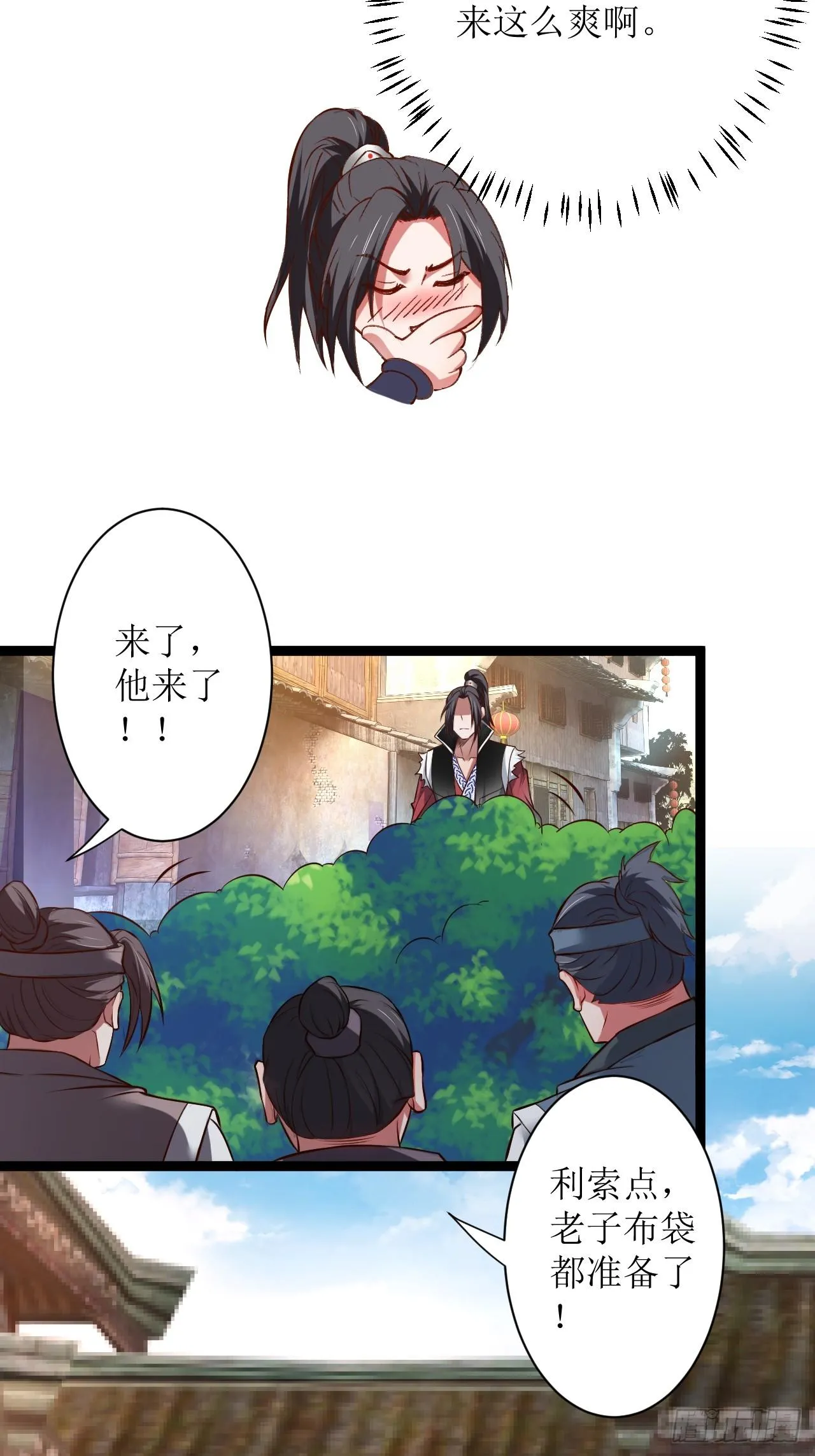 家事缠人求子福 第6页