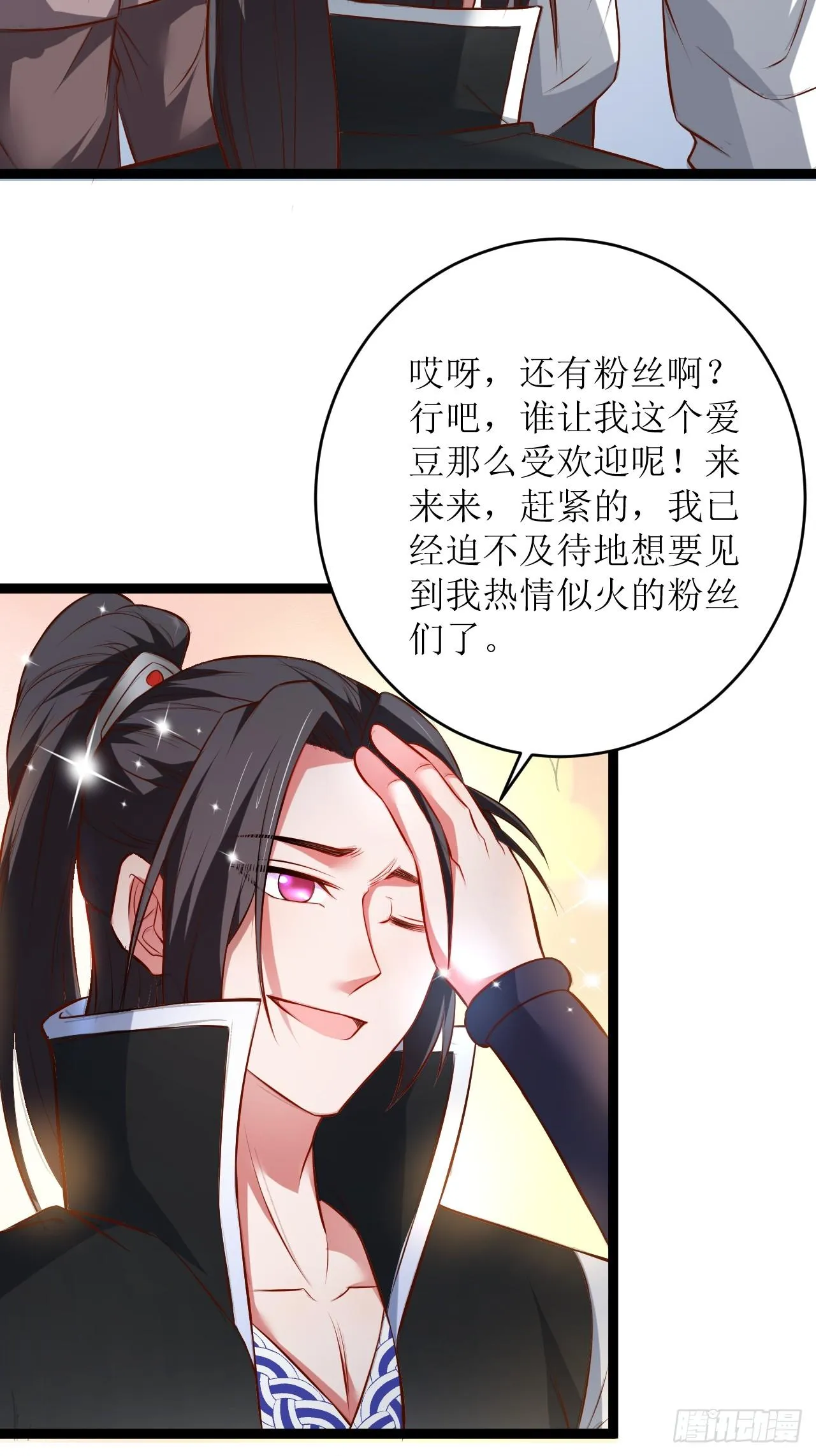 家事缠人求子福 第8页