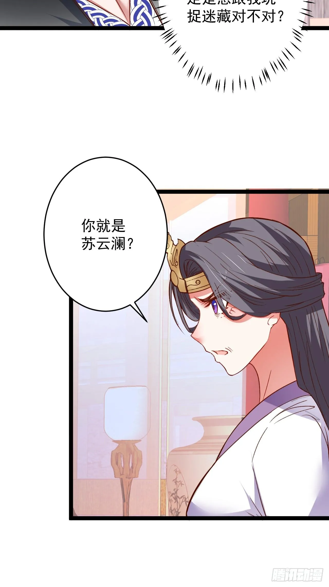 家事缠人求子福 第13页