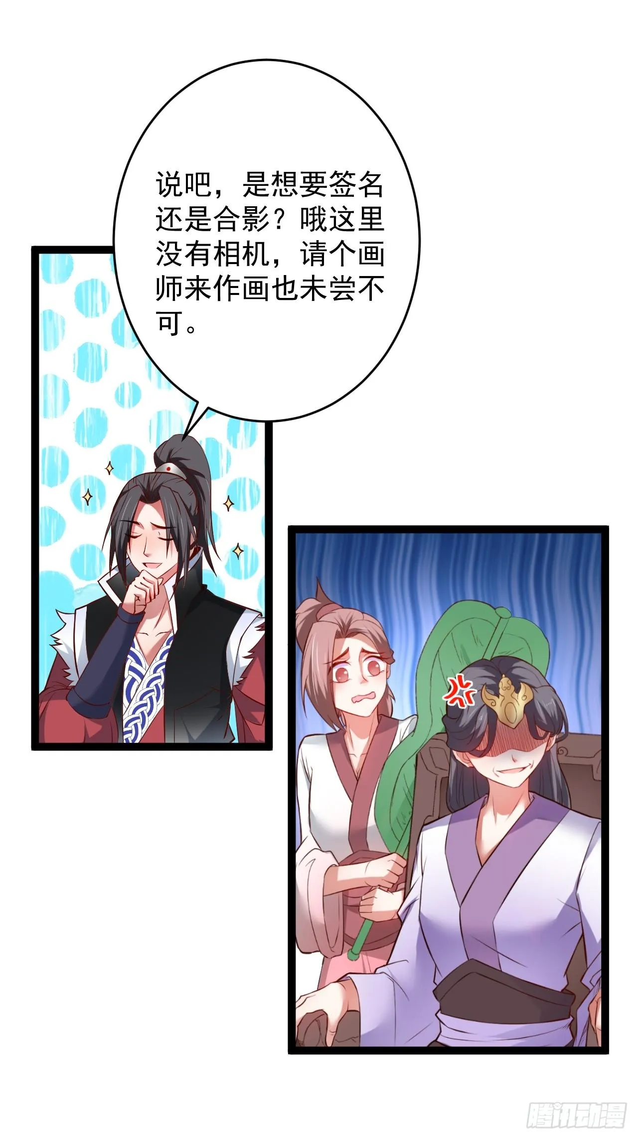 家事缠人求子福 第17页