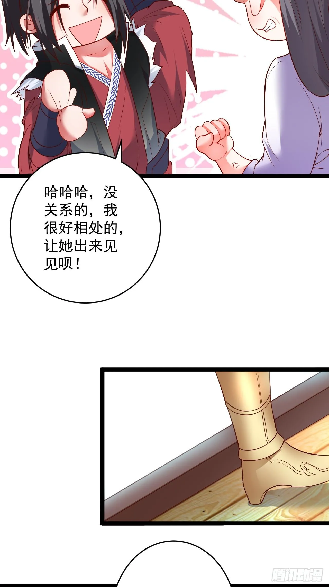 家事缠人求子福 第19页