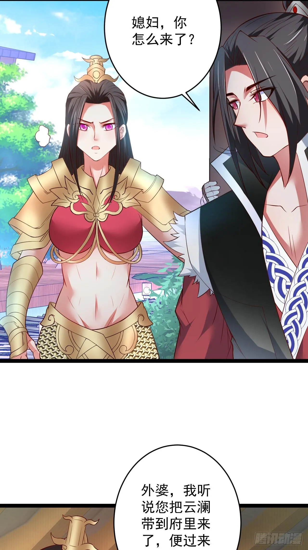 家事缠人求子福 第20页