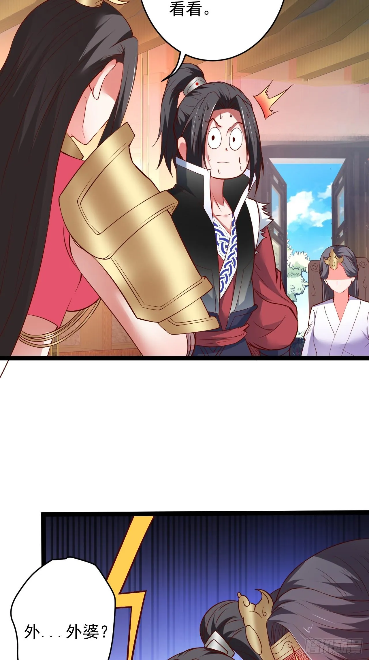 家事缠人求子福 第21页