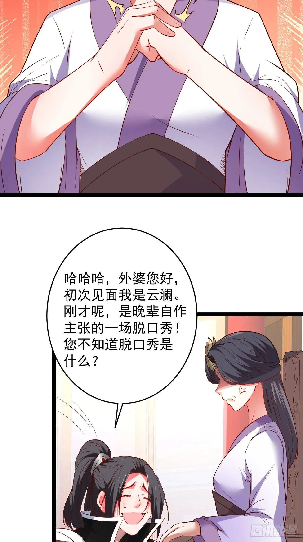 家事缠人求子福 第23页