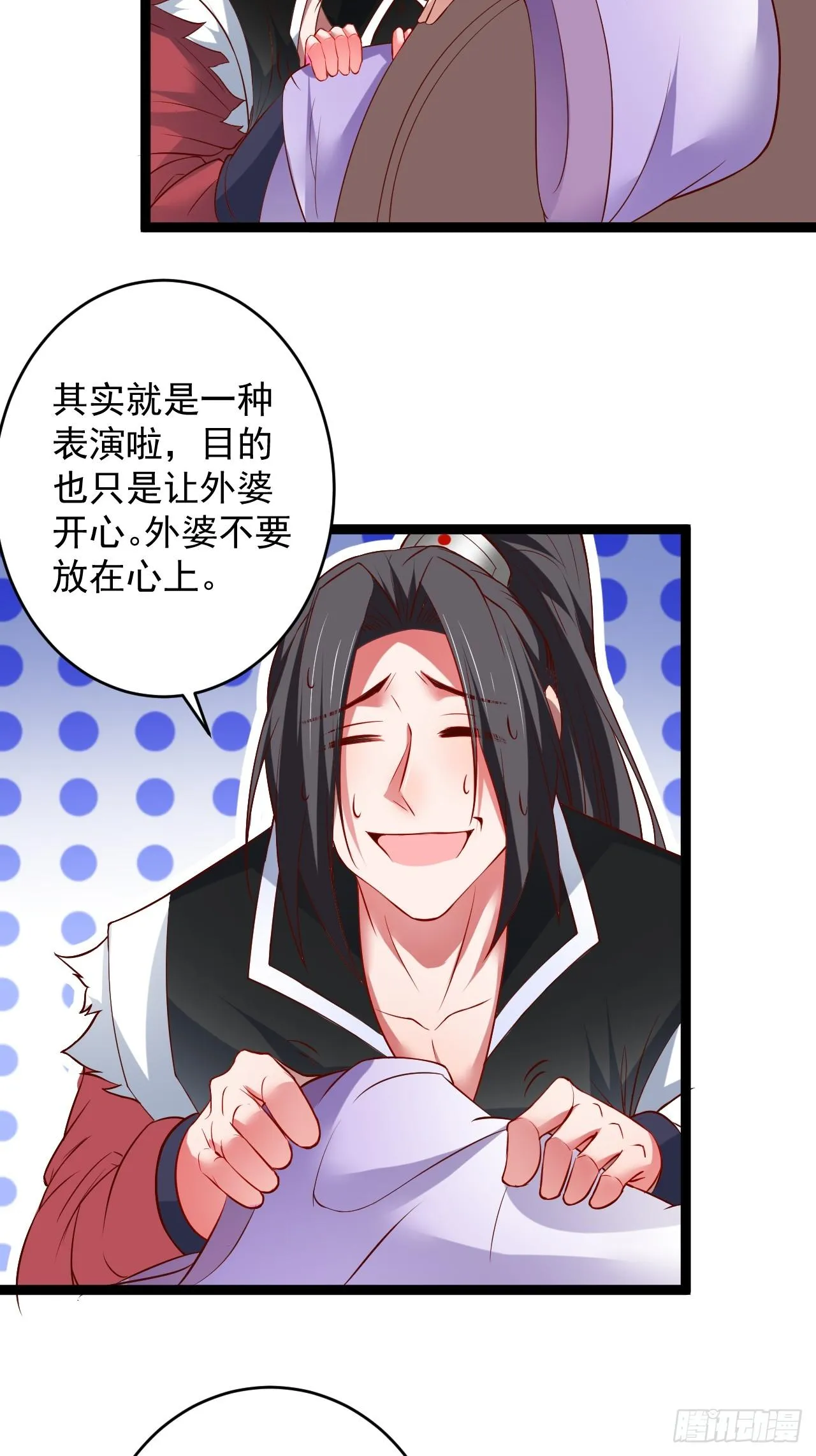 家事缠人求子福 第24页