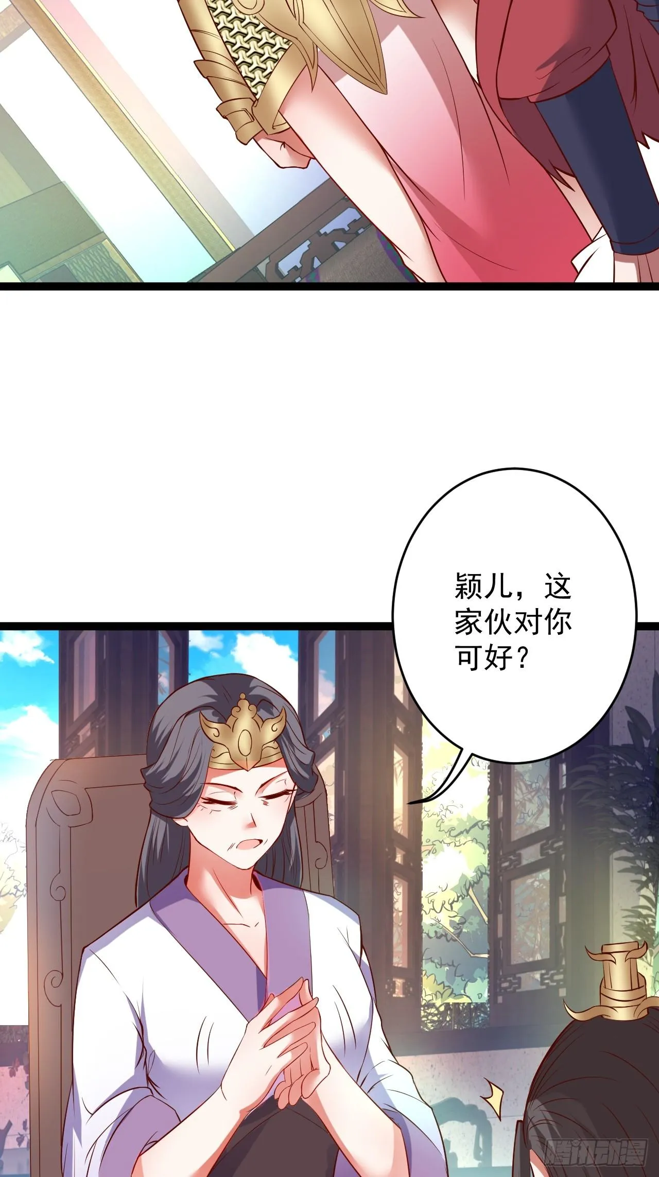 家事缠人求子福 第28页