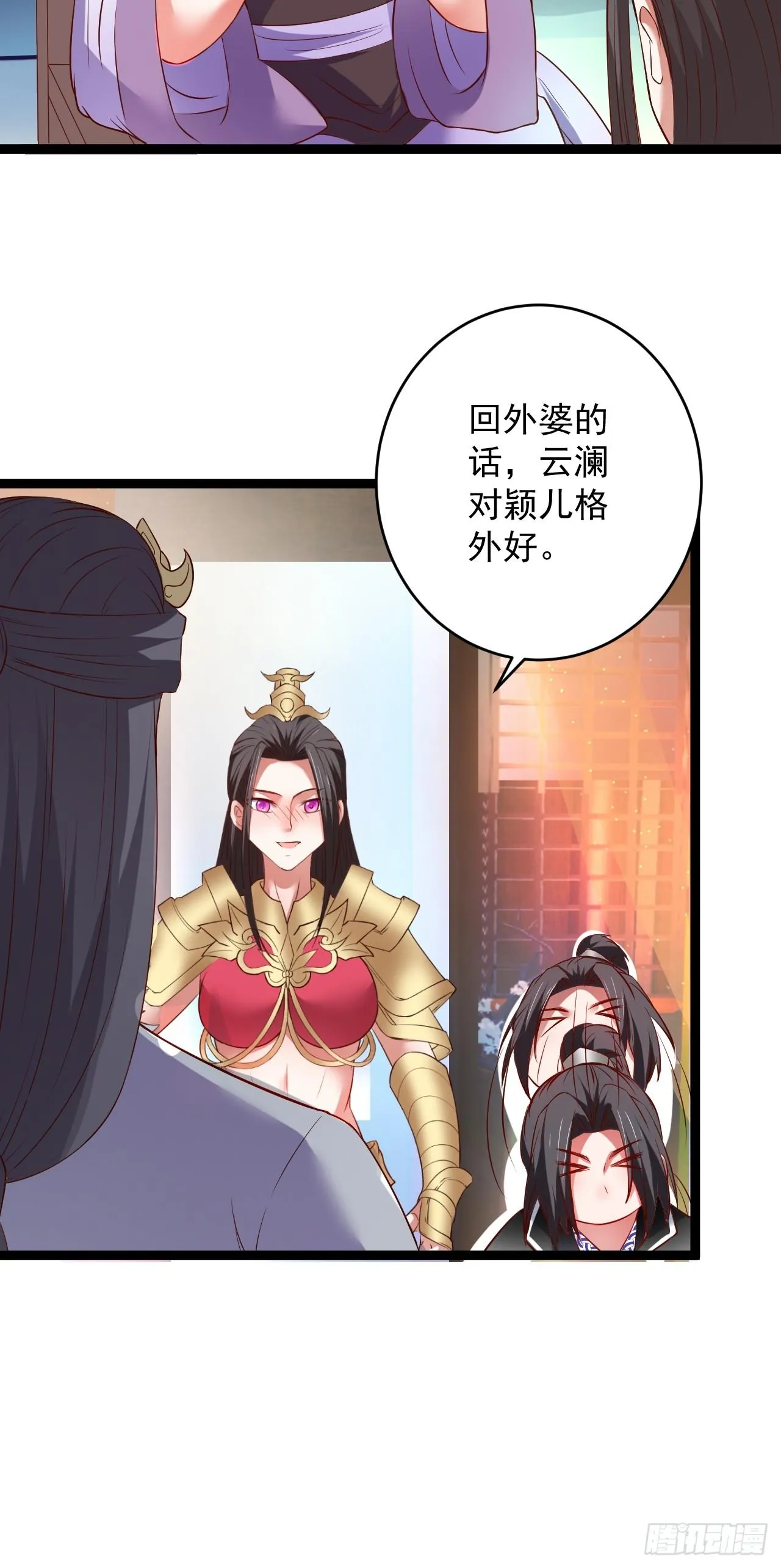 家事缠人求子福 第29页