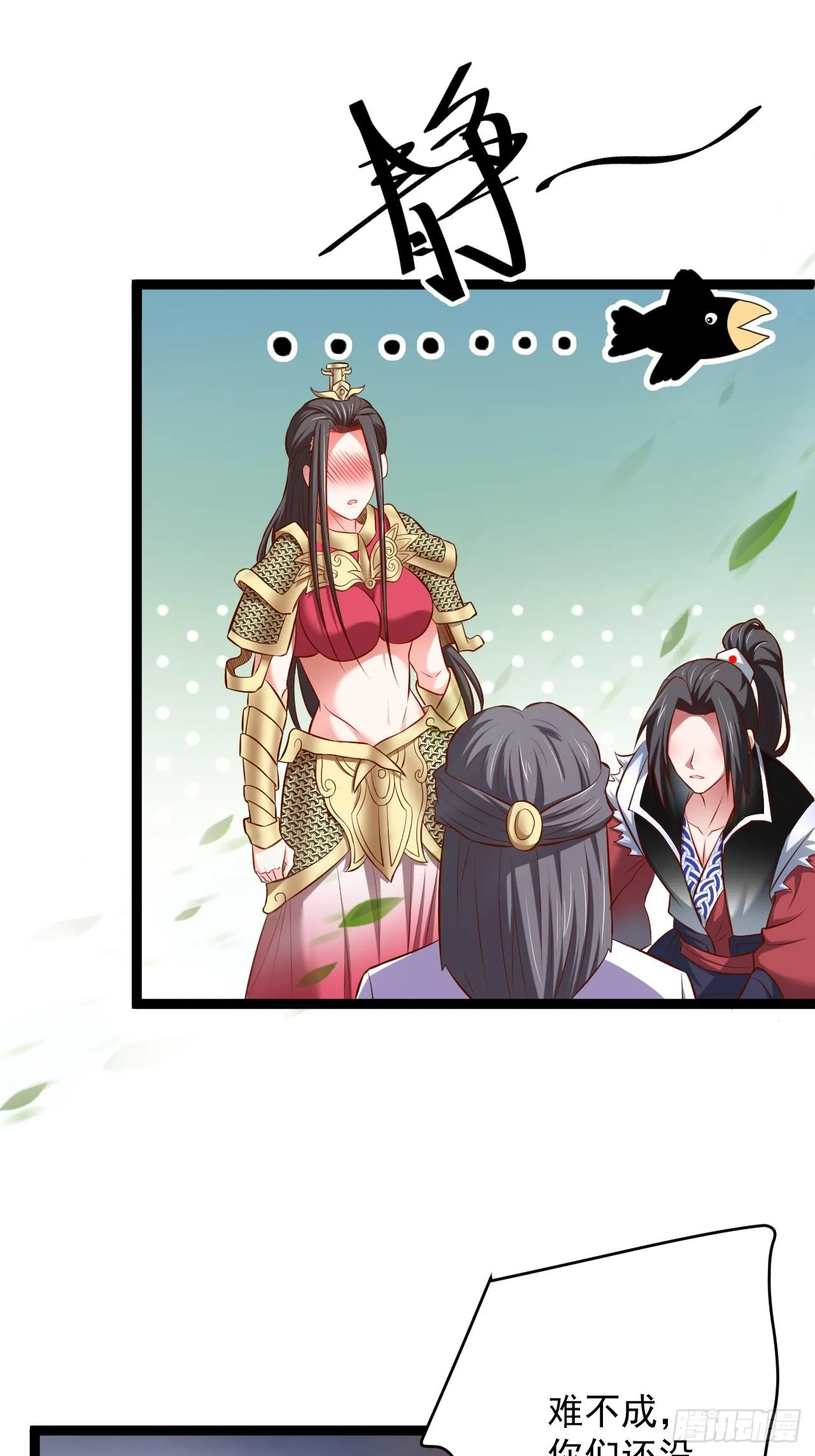 家事缠人求子福 第32页