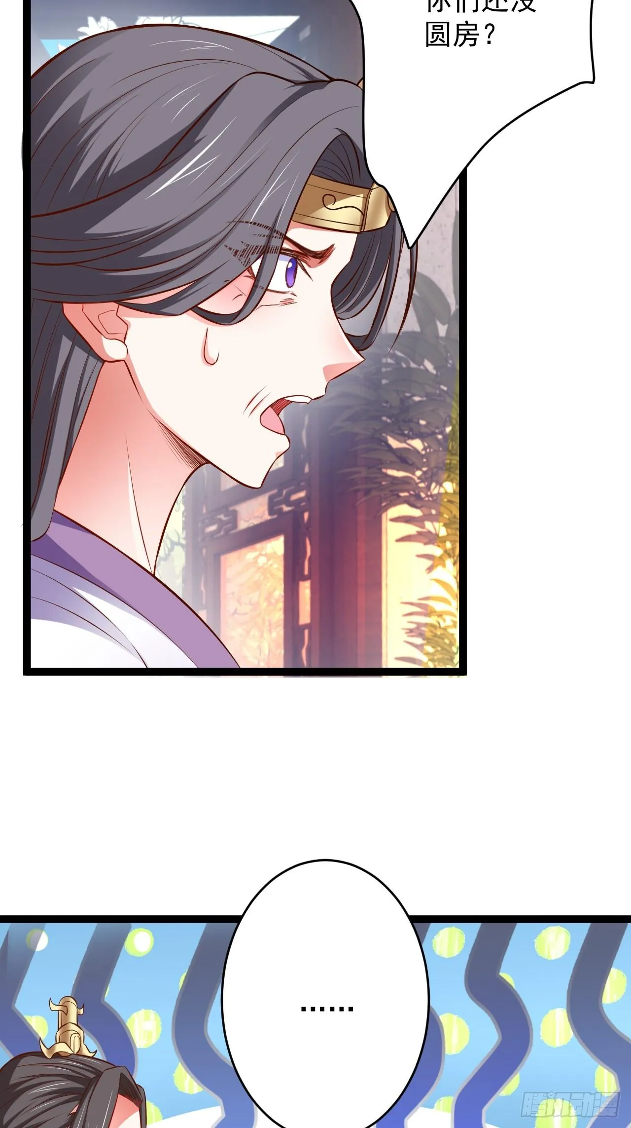 家事缠人求子福 第33页