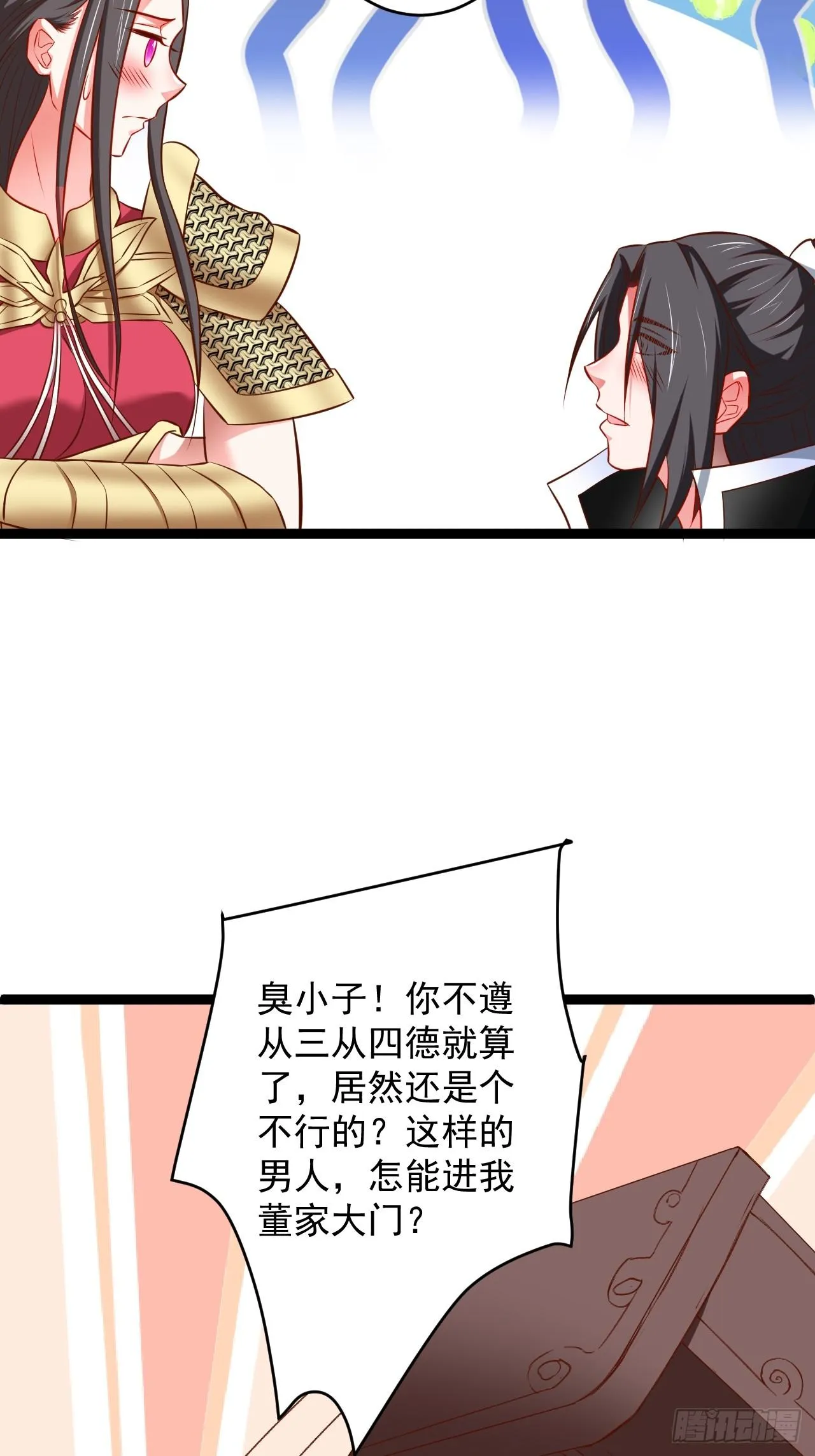 家事缠人求子福 第34页