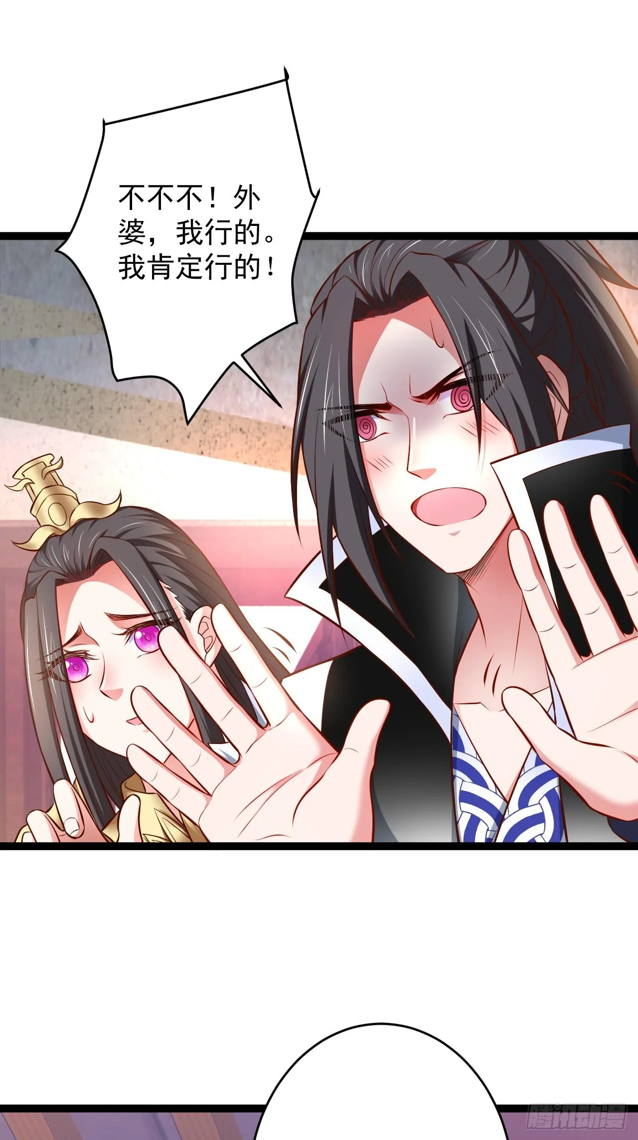 家事缠人求子福 第36页