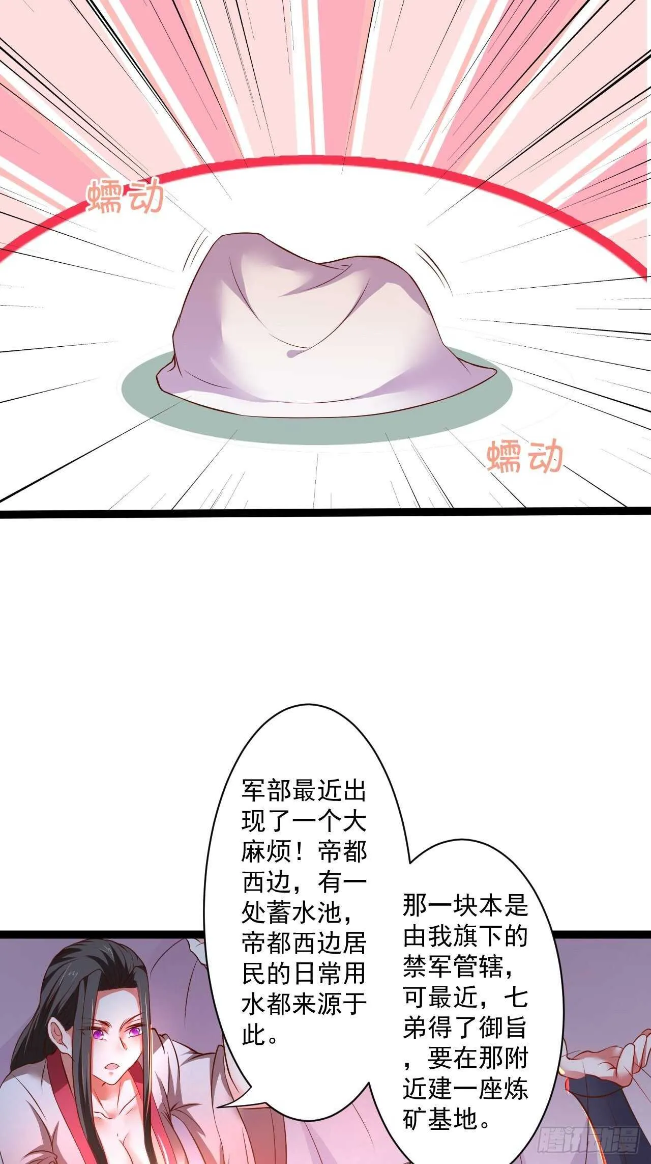 夜悄人寂胭脂香 第6页